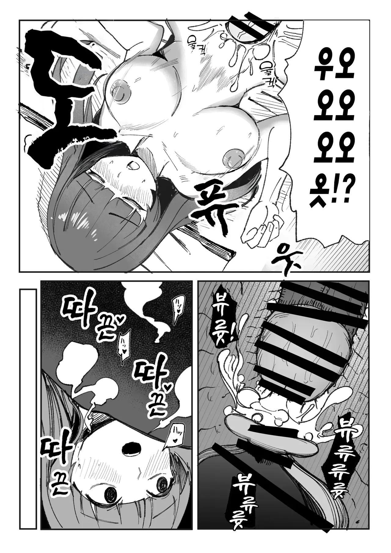 눈이 맛이 가 있을 뿐인 평범한 여자 page 11 full