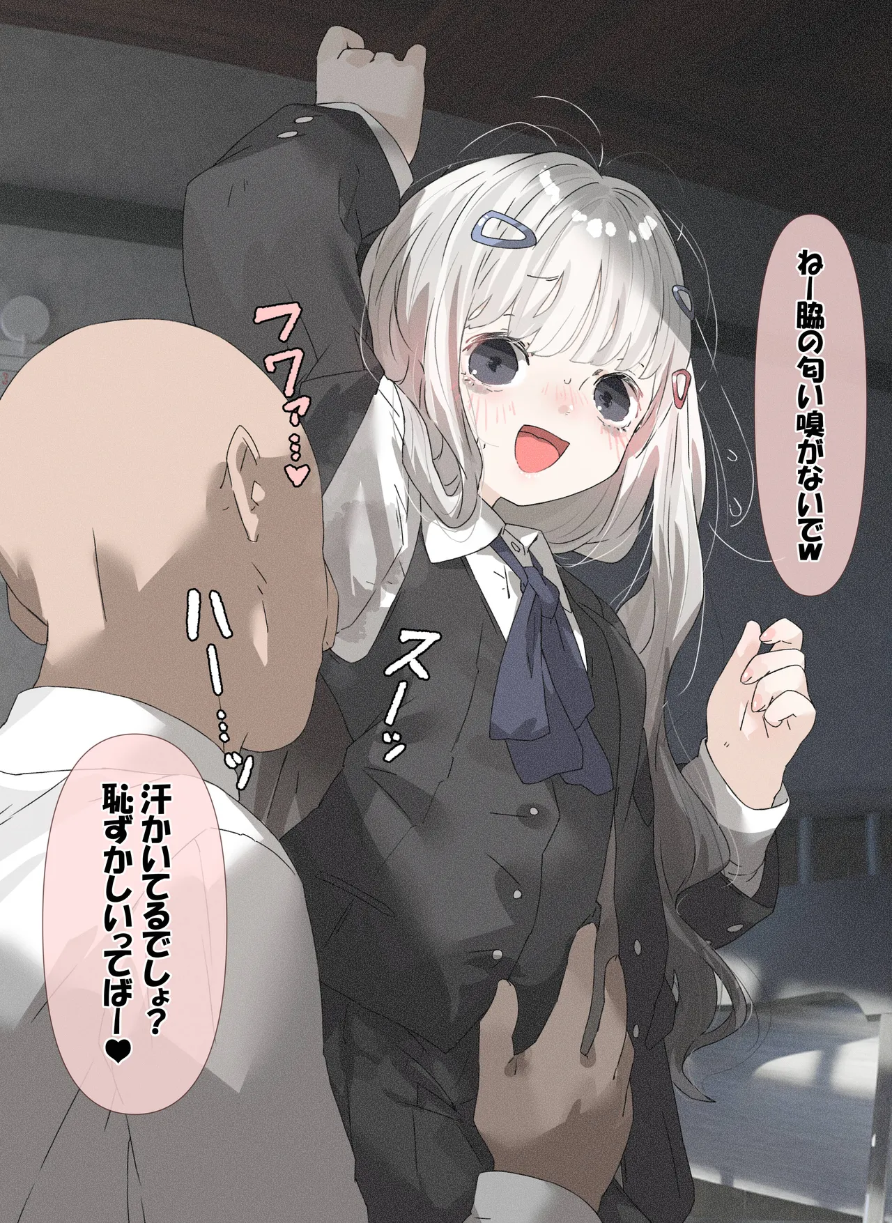 病弱ちゃん 「お尻遊び編」 page 3 full