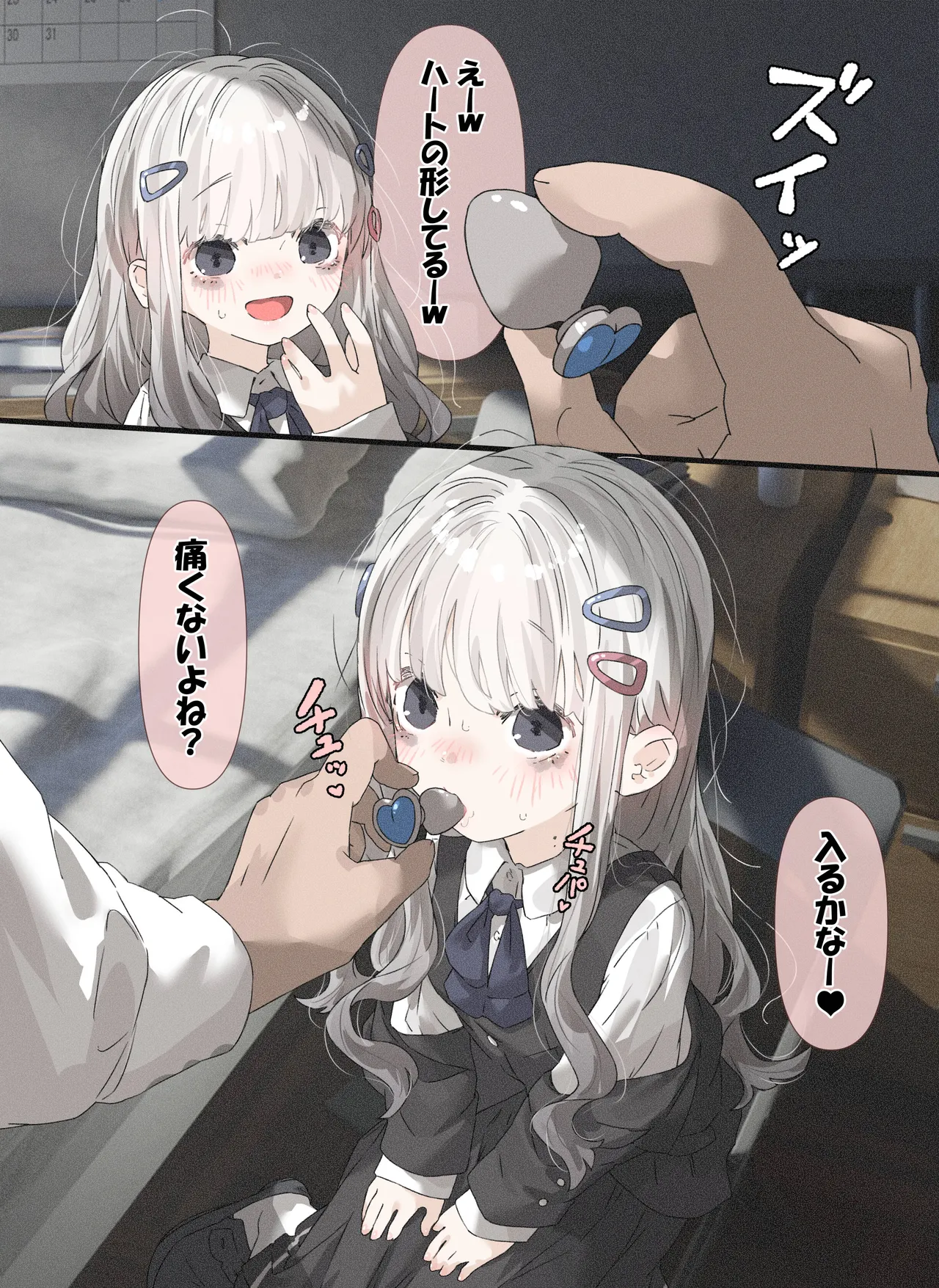 病弱ちゃん 「お尻遊び編」 page 6 full