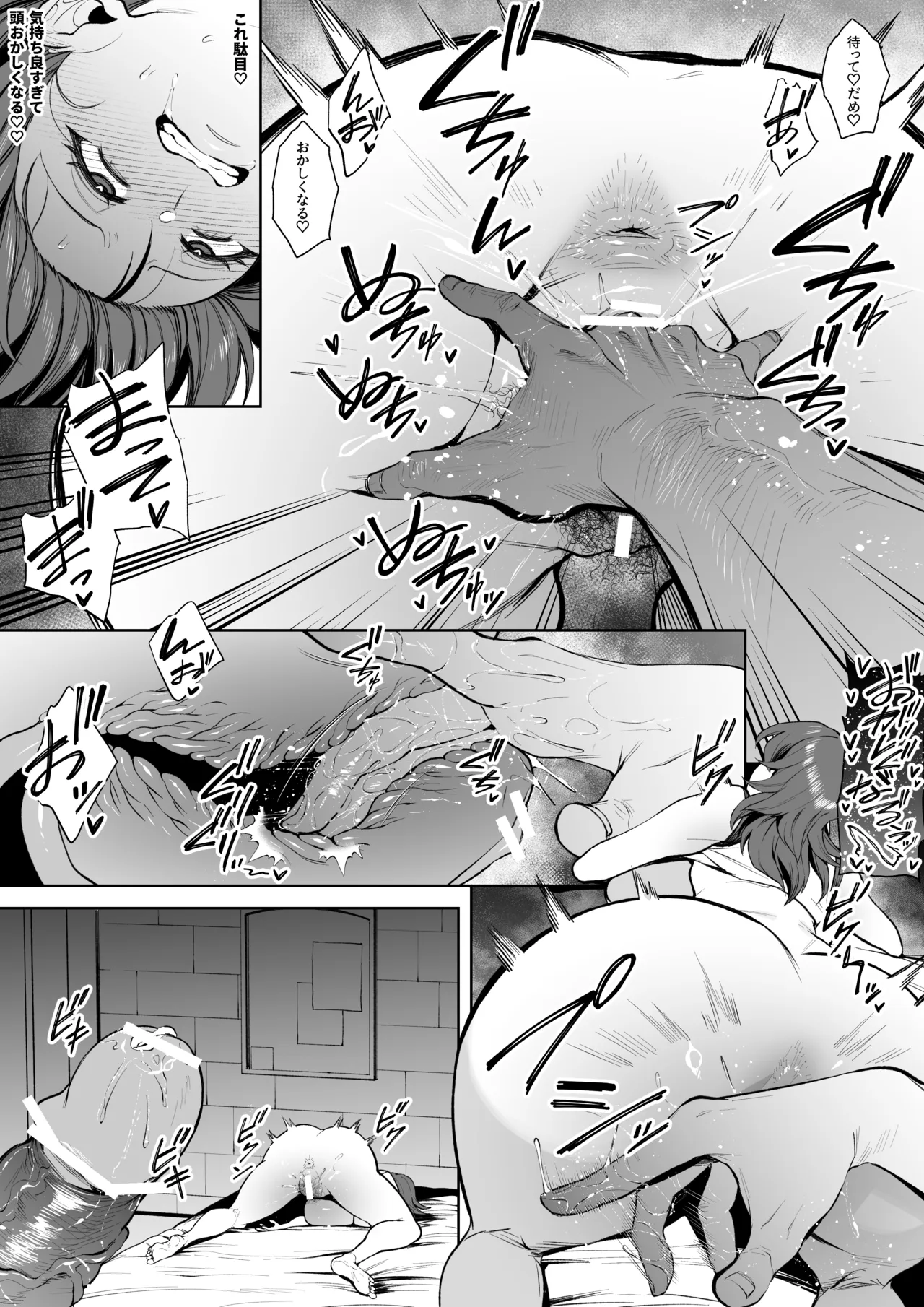 ベレス漫画 page 12 full