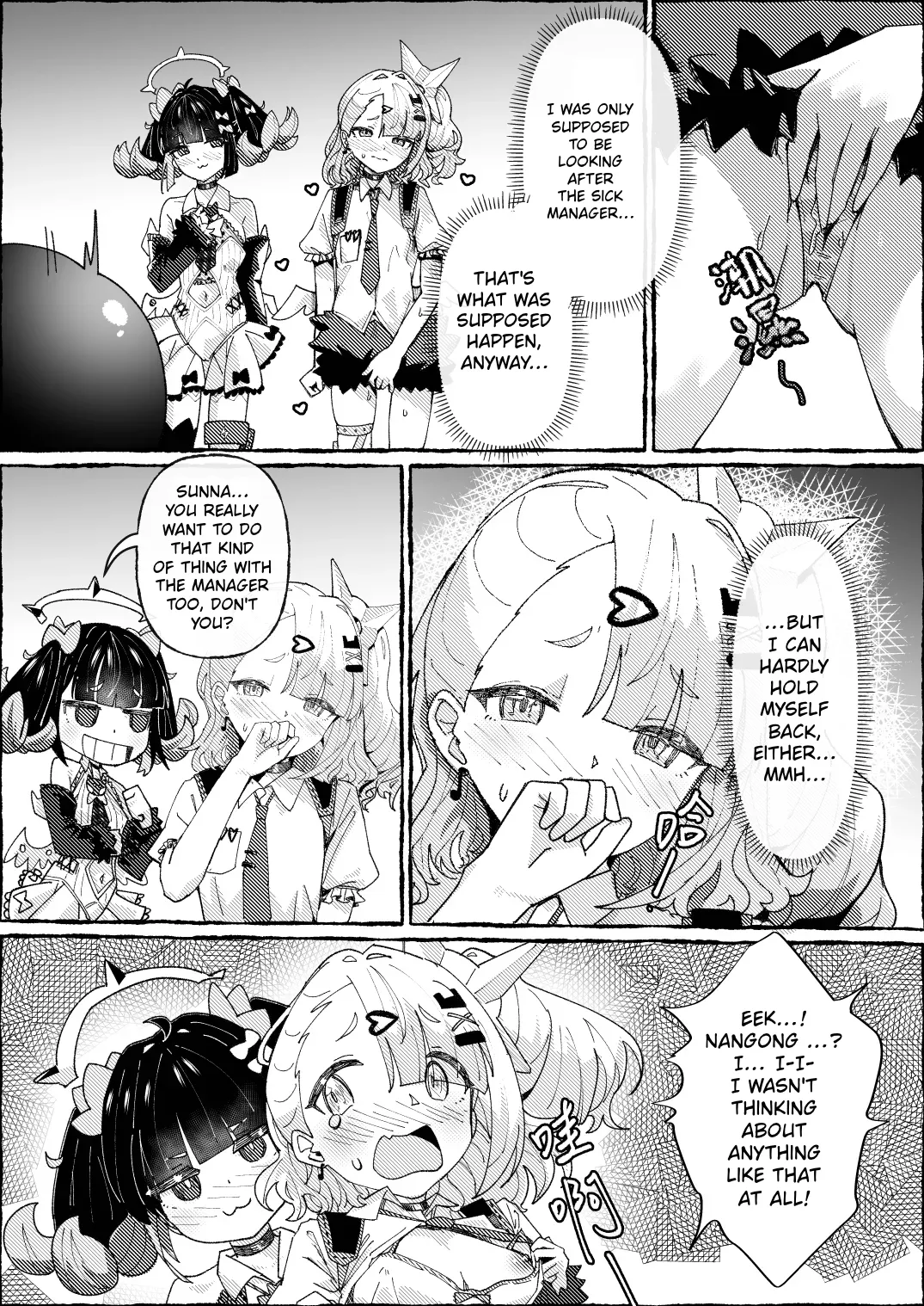 tiānshǐmen de wàngxiǎng zhàohù | The Angels of Delusional Nursing page 12 full