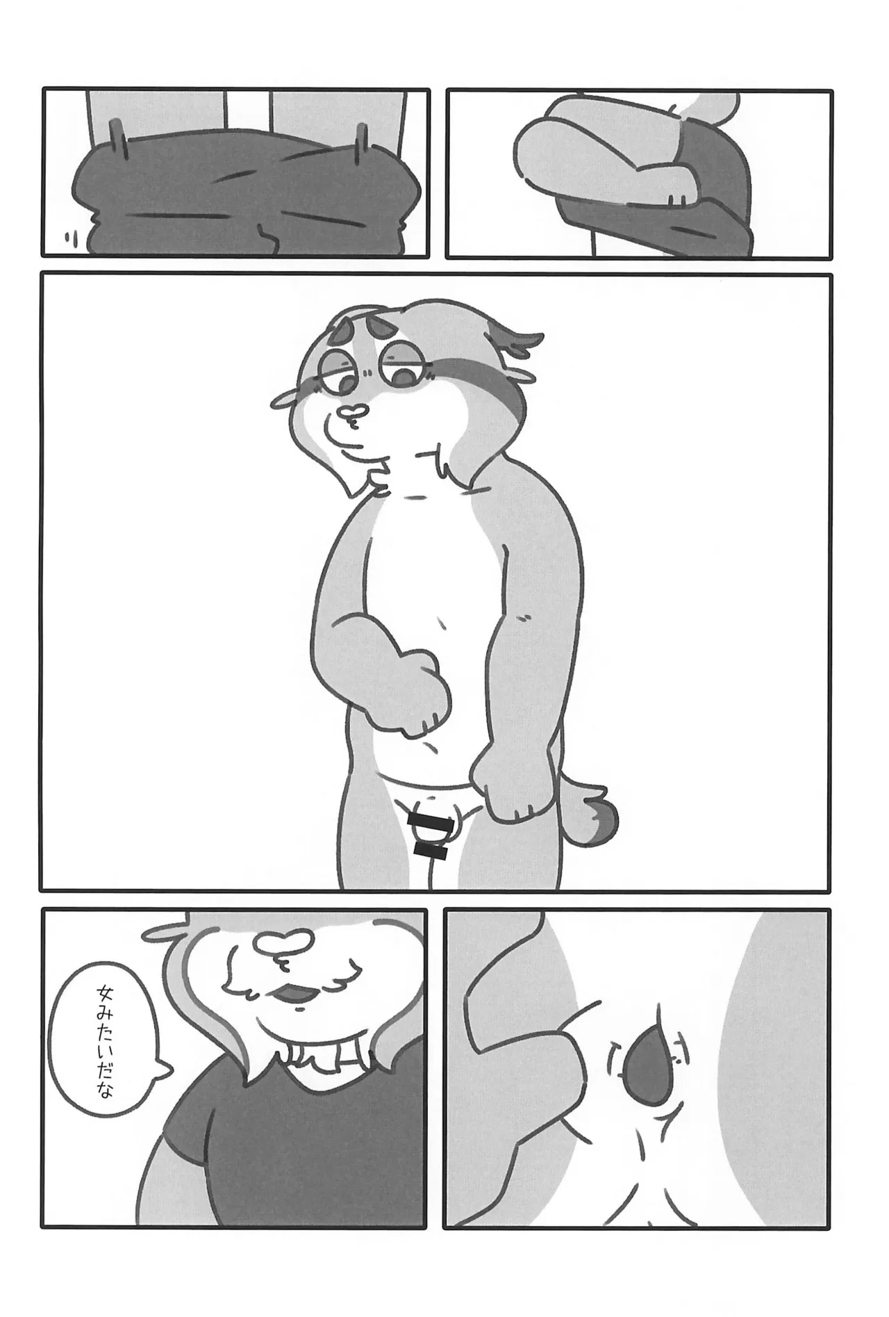Hey Pervert page 12 full