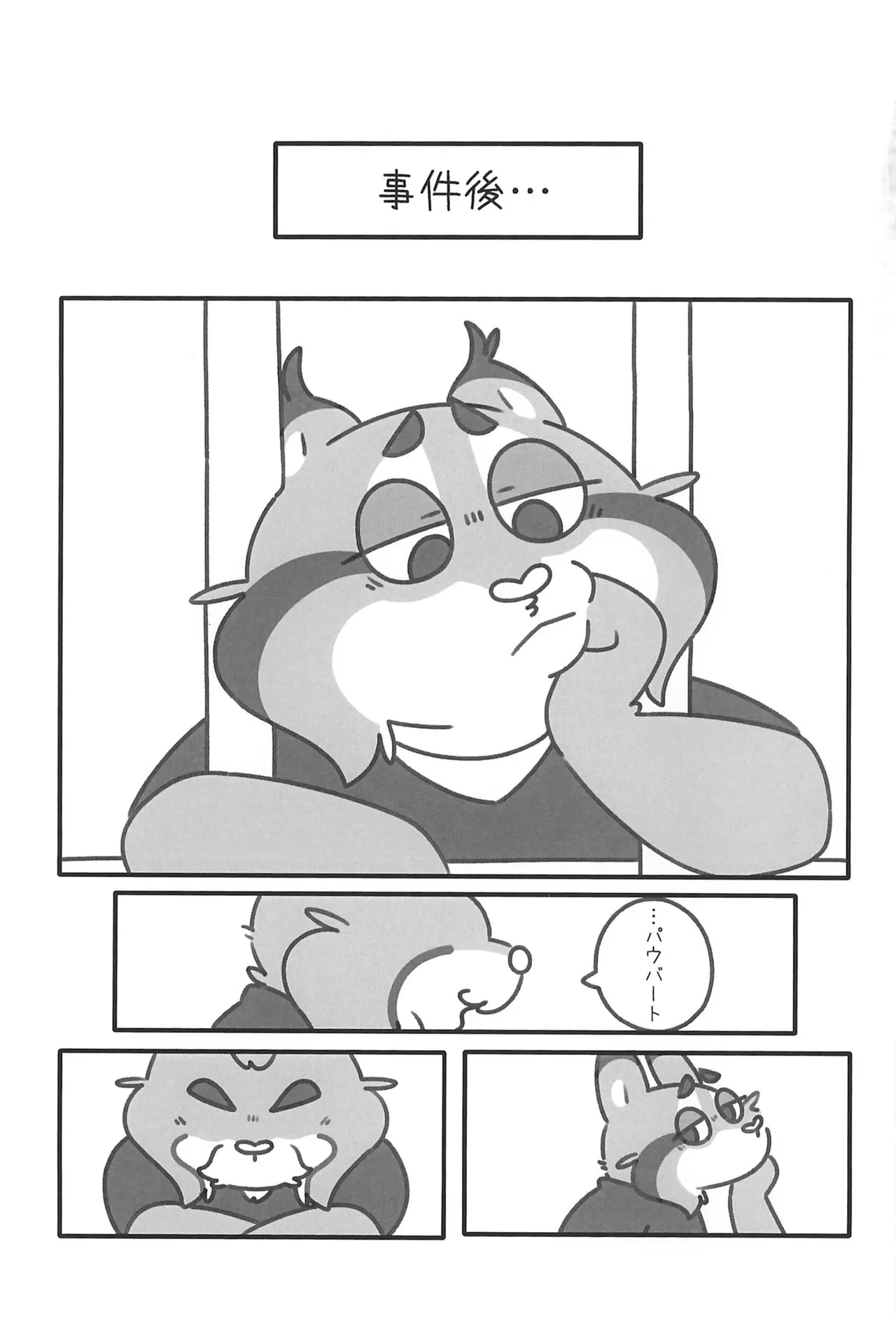 Hey Pervert page 3 full
