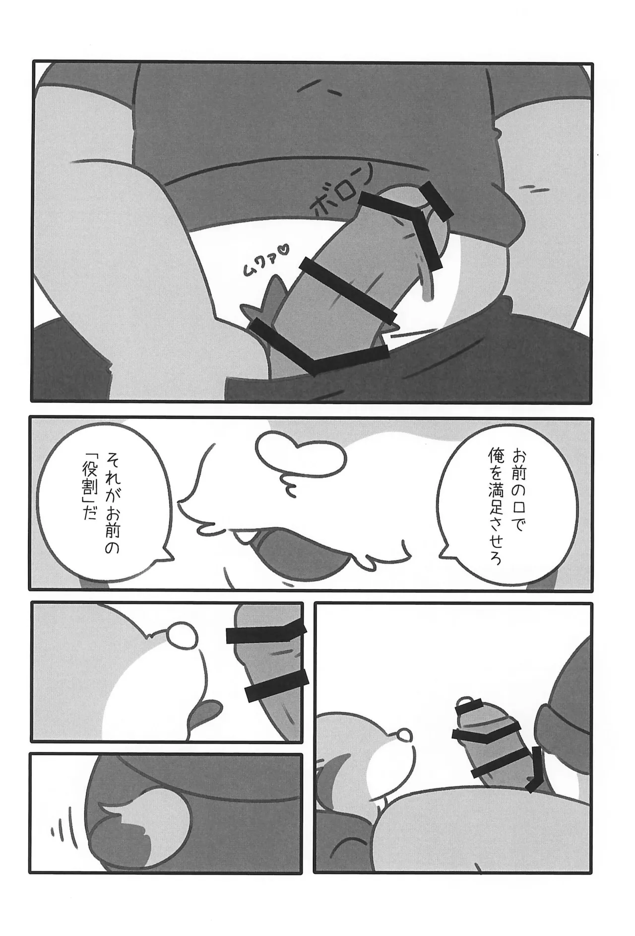 Hey Pervert page 8 full