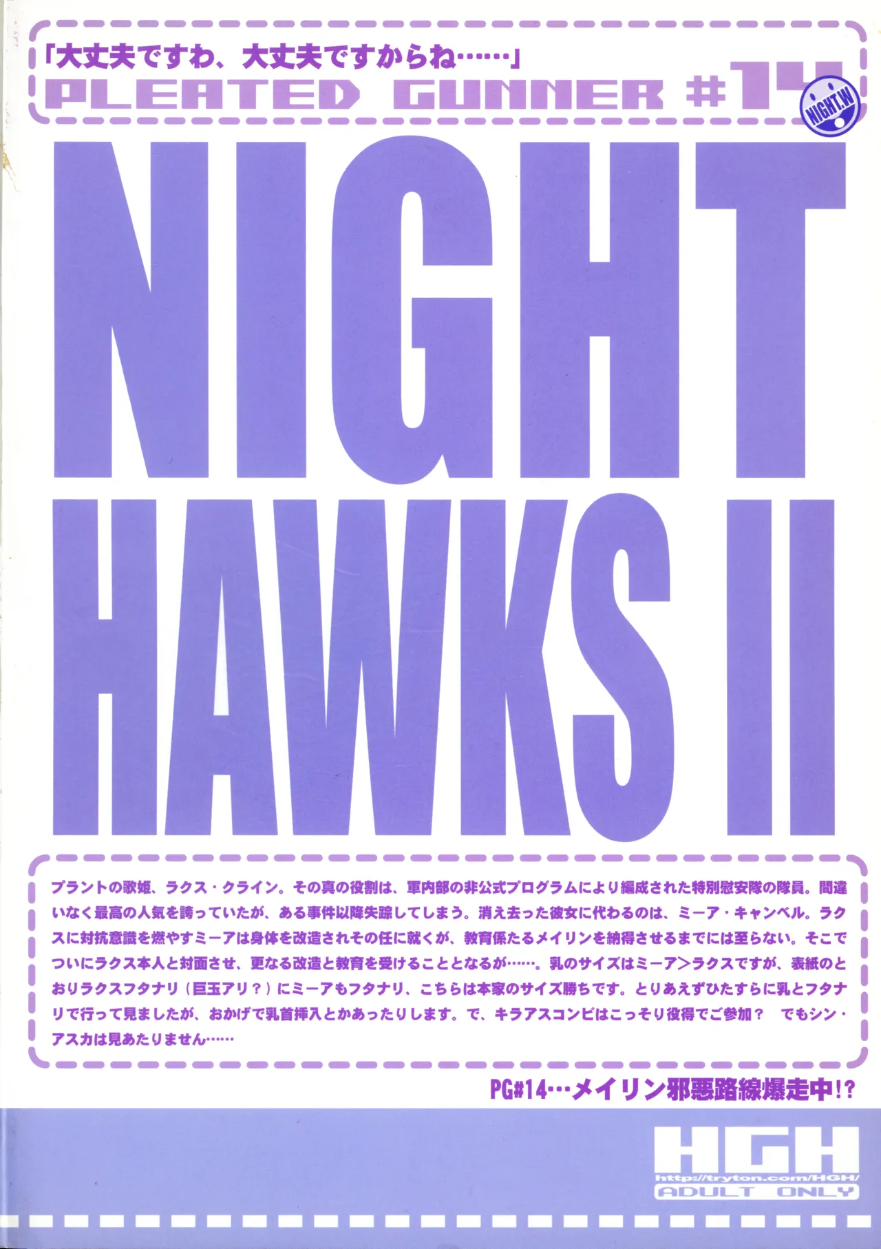 Pleated Gunner #14 - Night Hawks 2 page 2 full