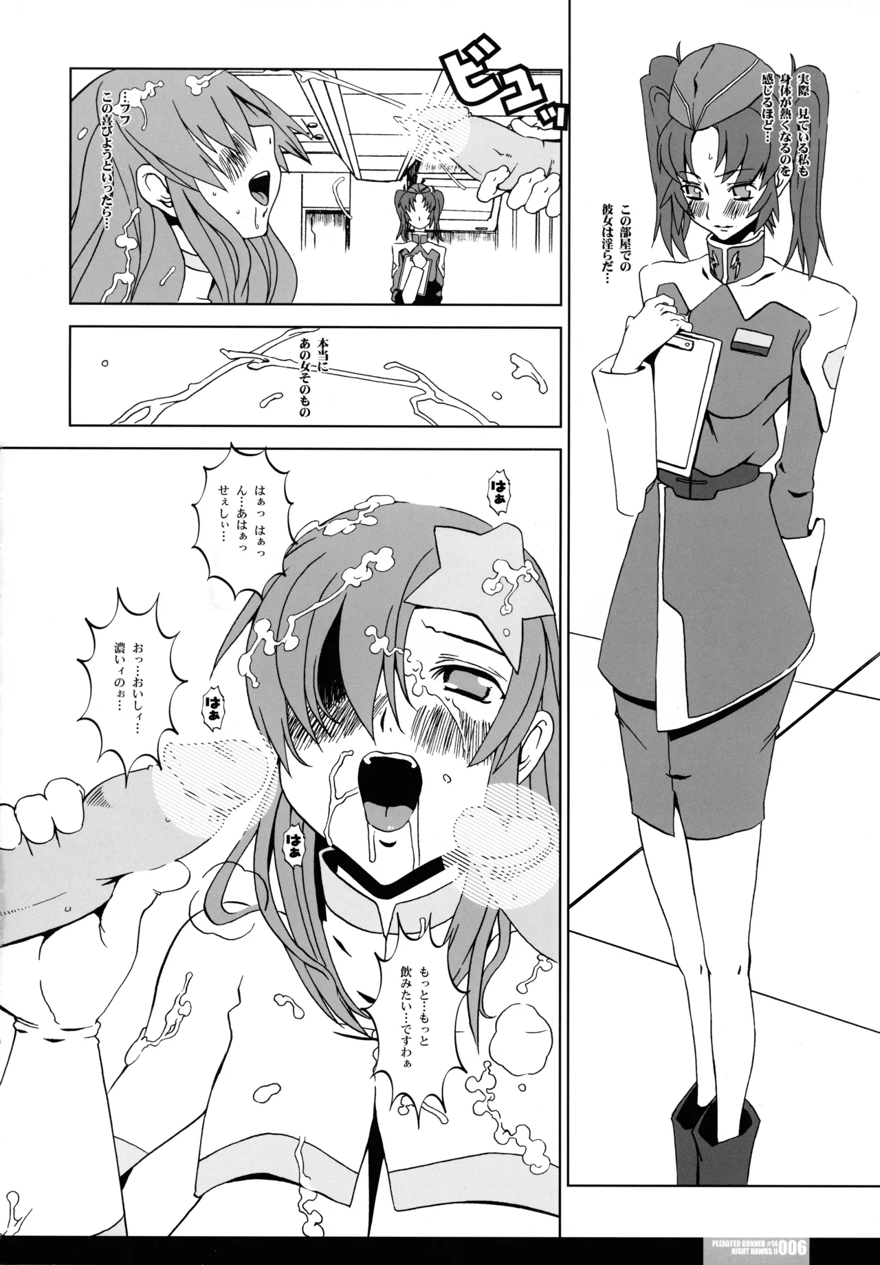 Pleated Gunner #14 - Night Hawks 2 page 6 full