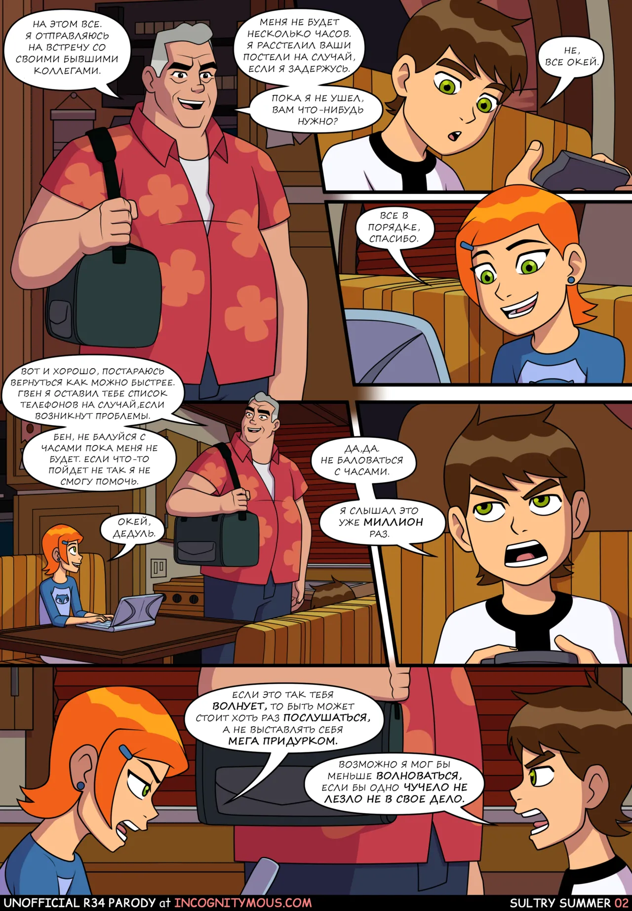 Sultry Summer page 3 full