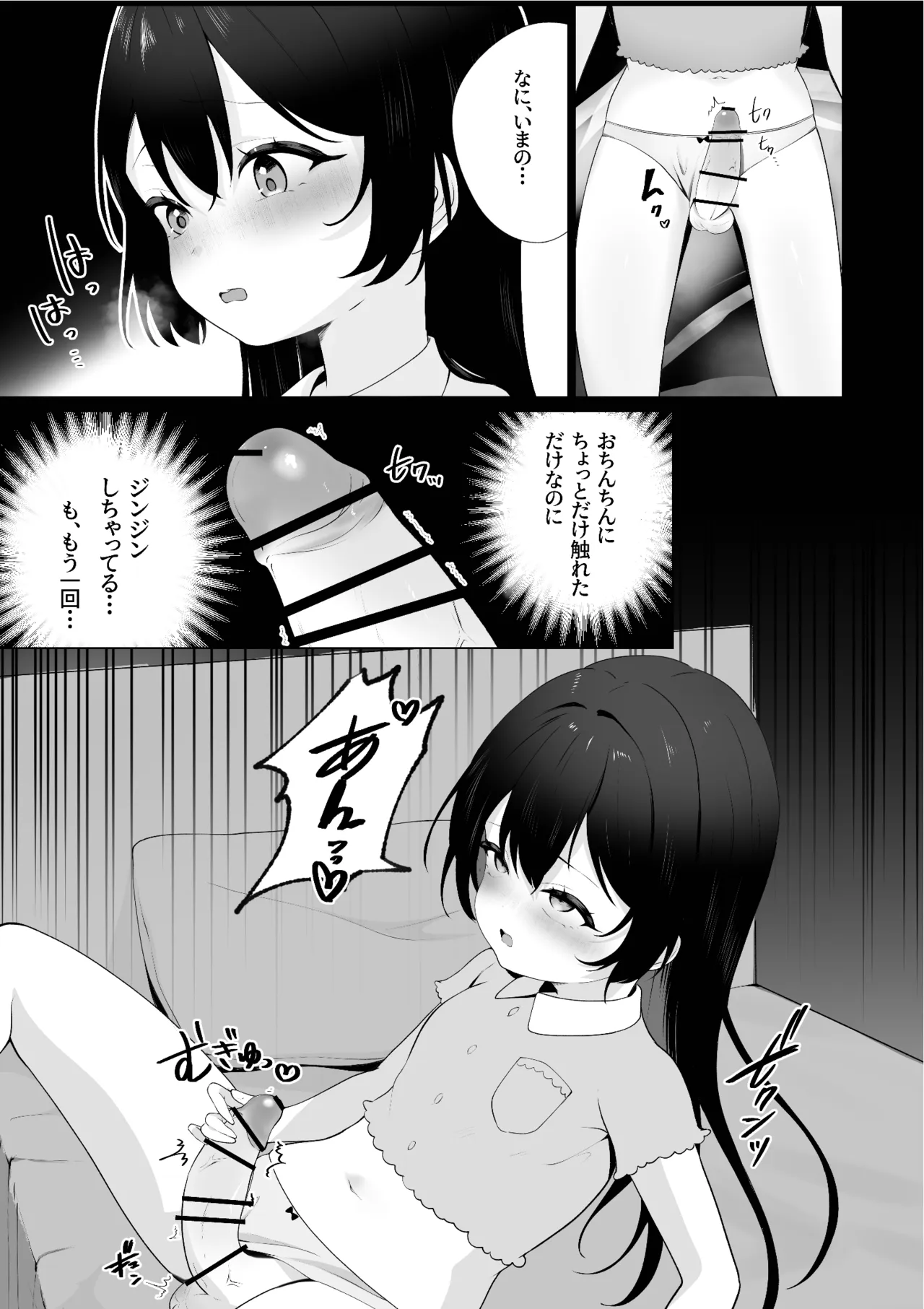 Tanoshii Shuugaku Ryokou page 5 full