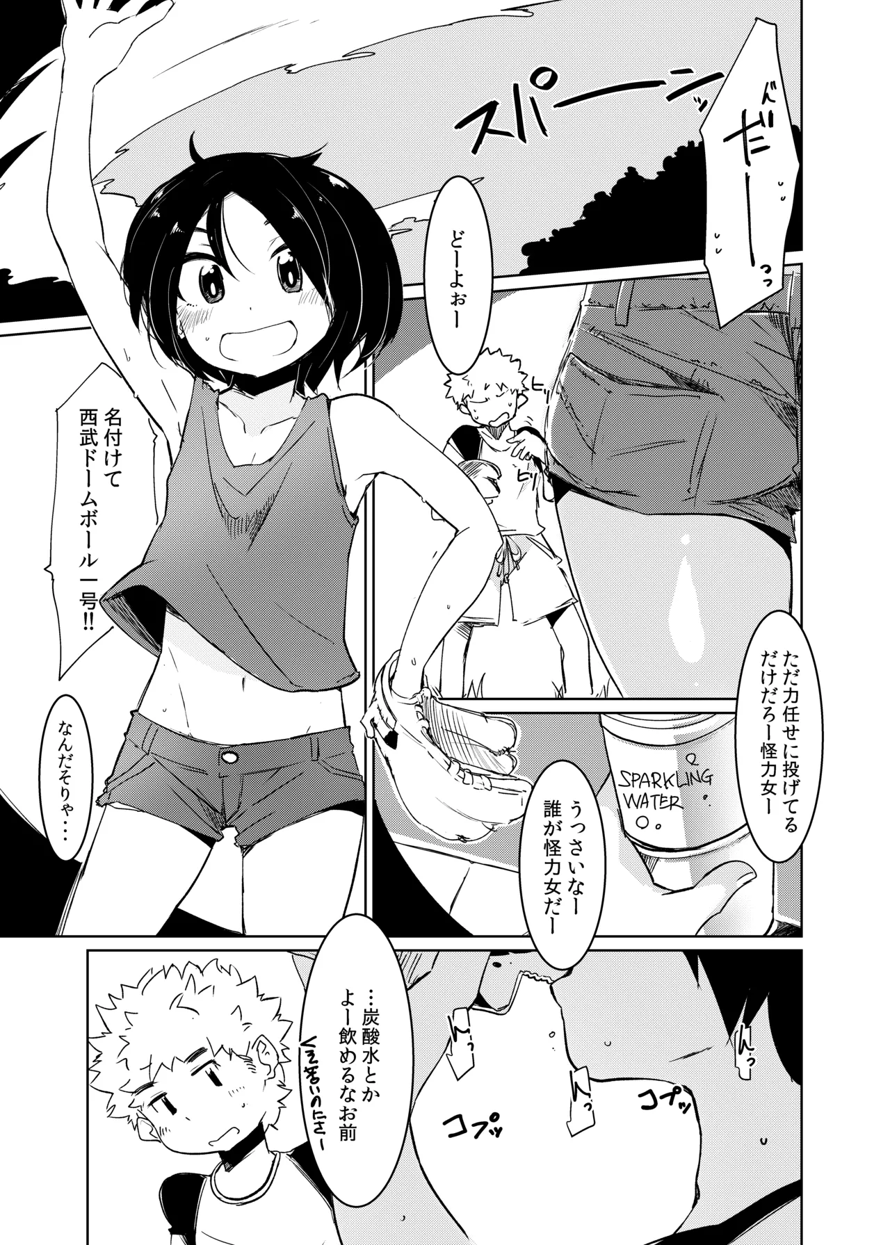 Chie no Ringo page 3 full