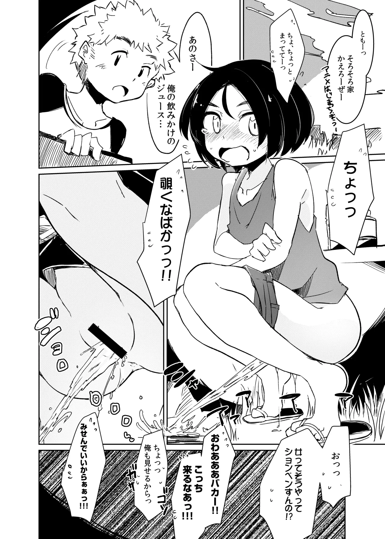Chie no Ringo page 4 full