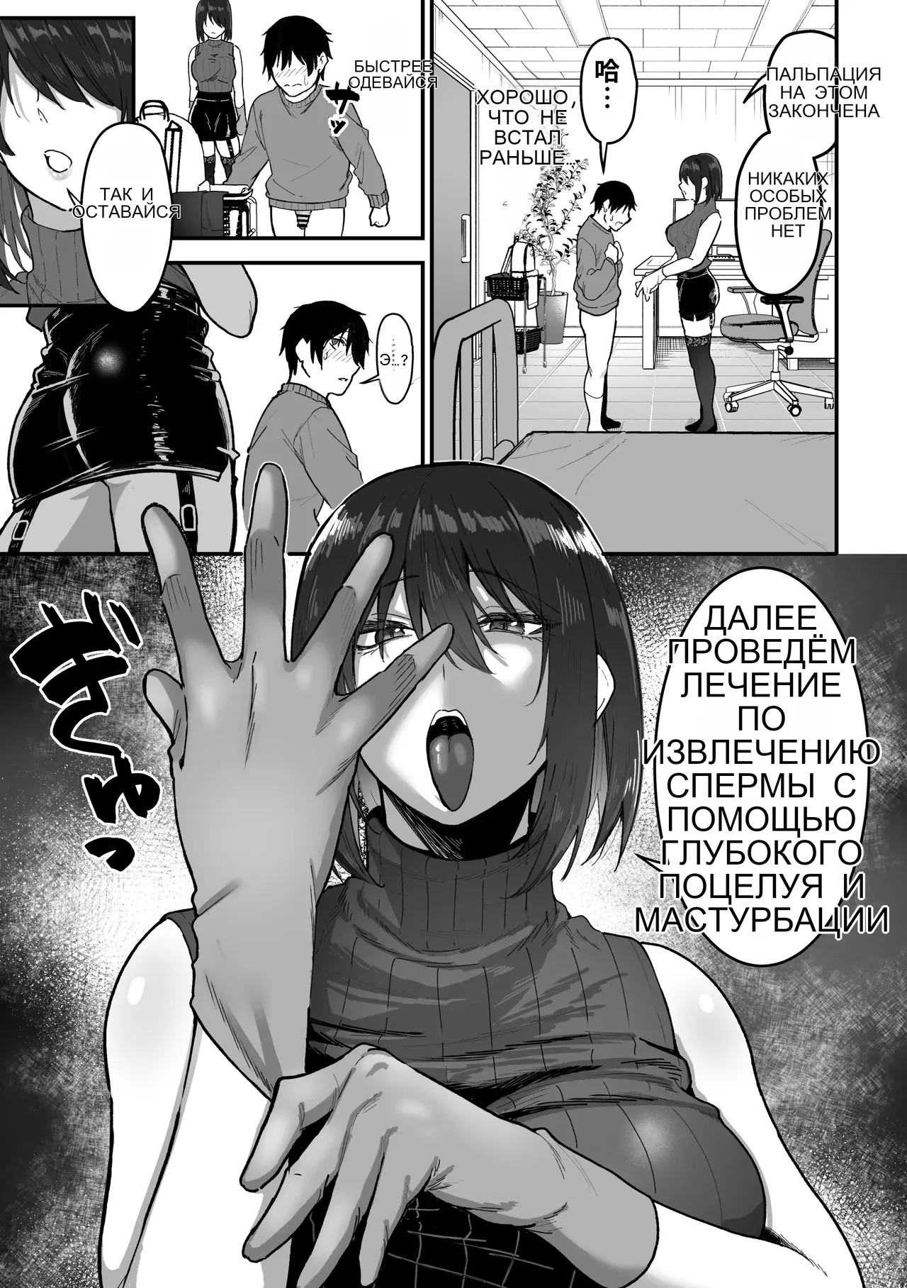 Kisaragi-sensei no Sakusei Chiryou! page 12 full