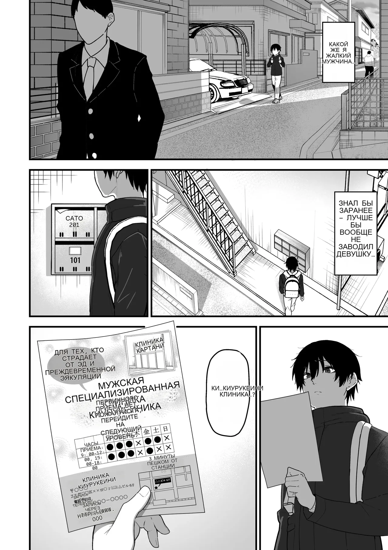 Kisaragi-sensei no Sakusei Chiryou! page 3 full