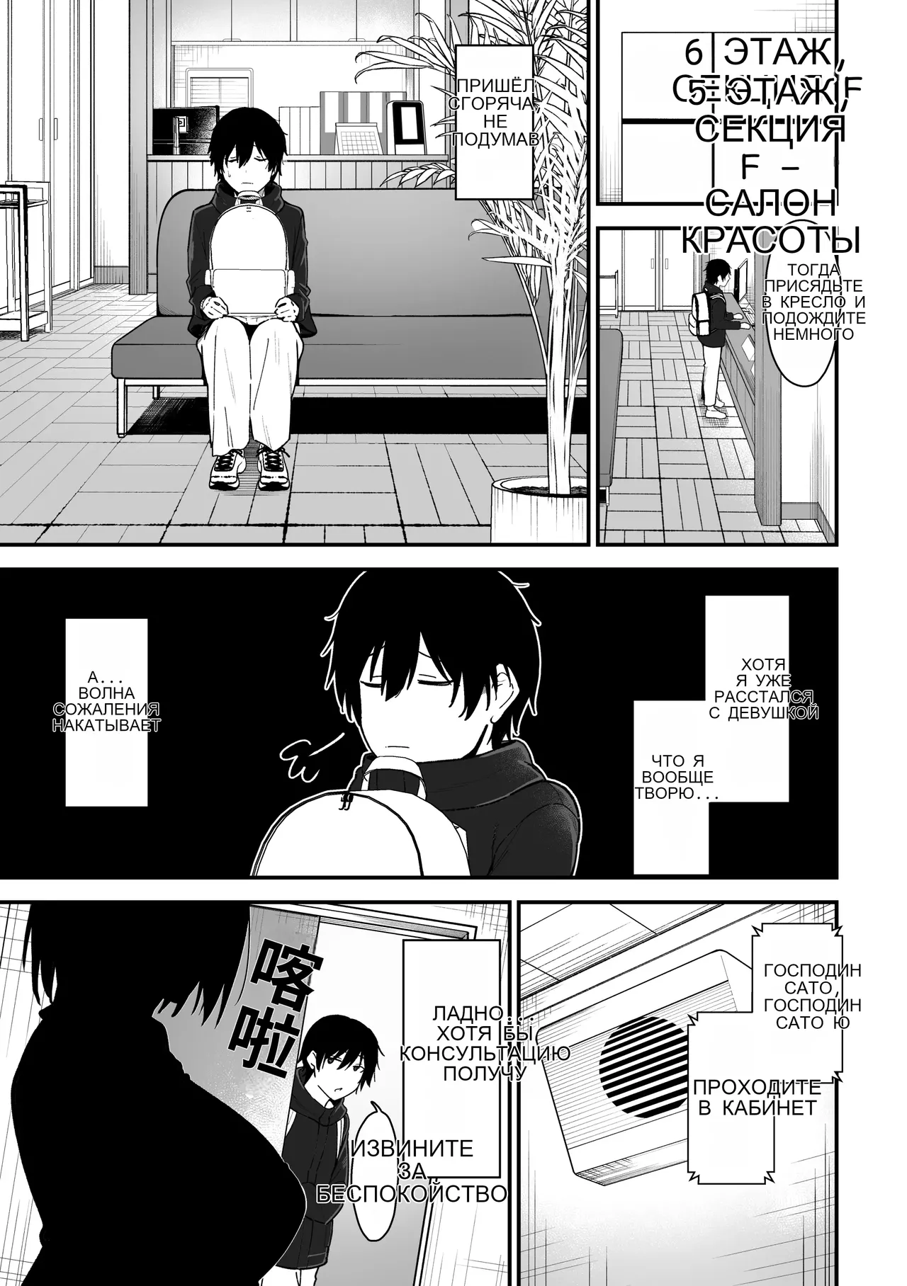 Kisaragi-sensei no Sakusei Chiryou! page 4 full