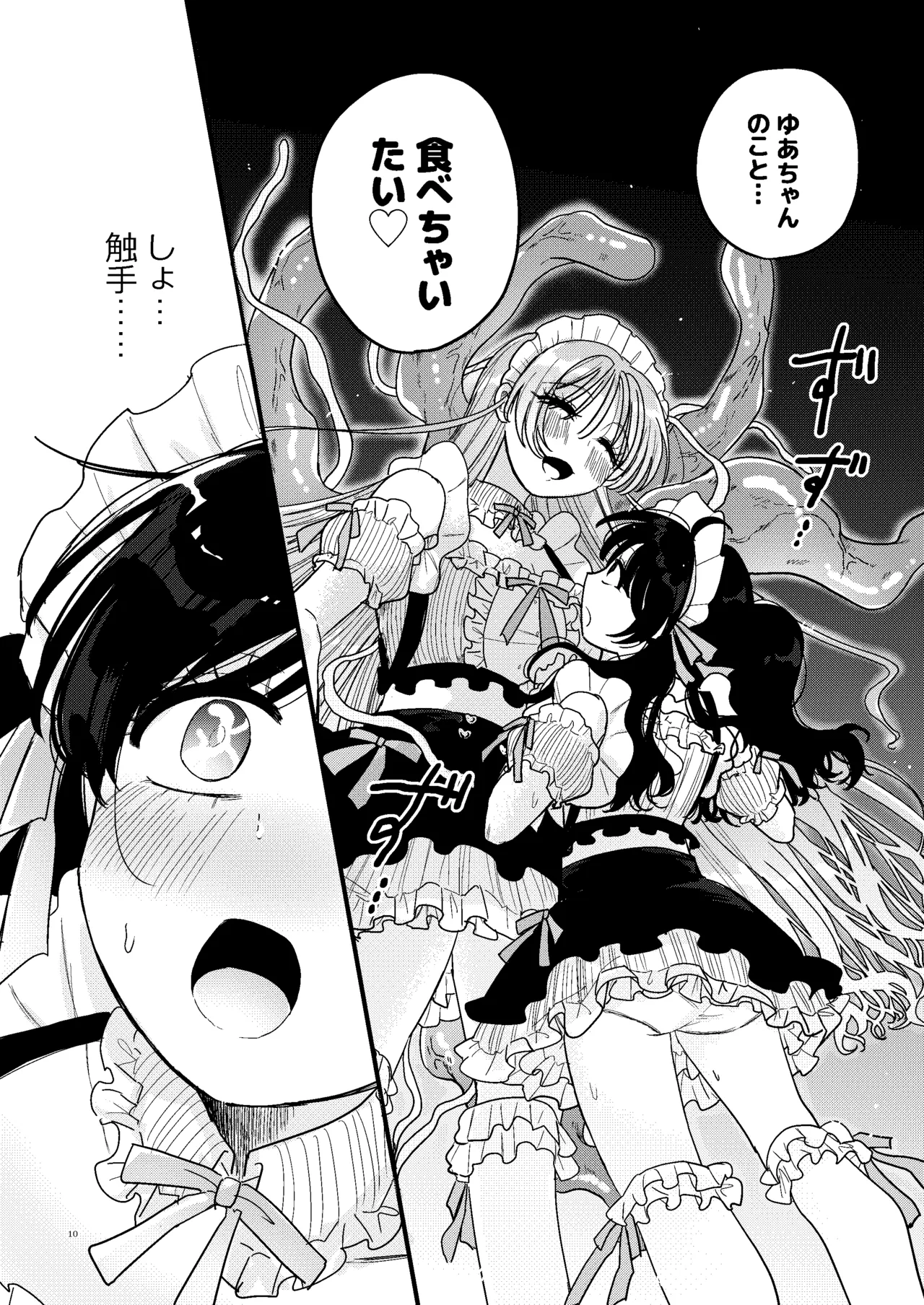syokusyu meido kissa tentyou ni tikubi wo nerawa re te masu page 11 full