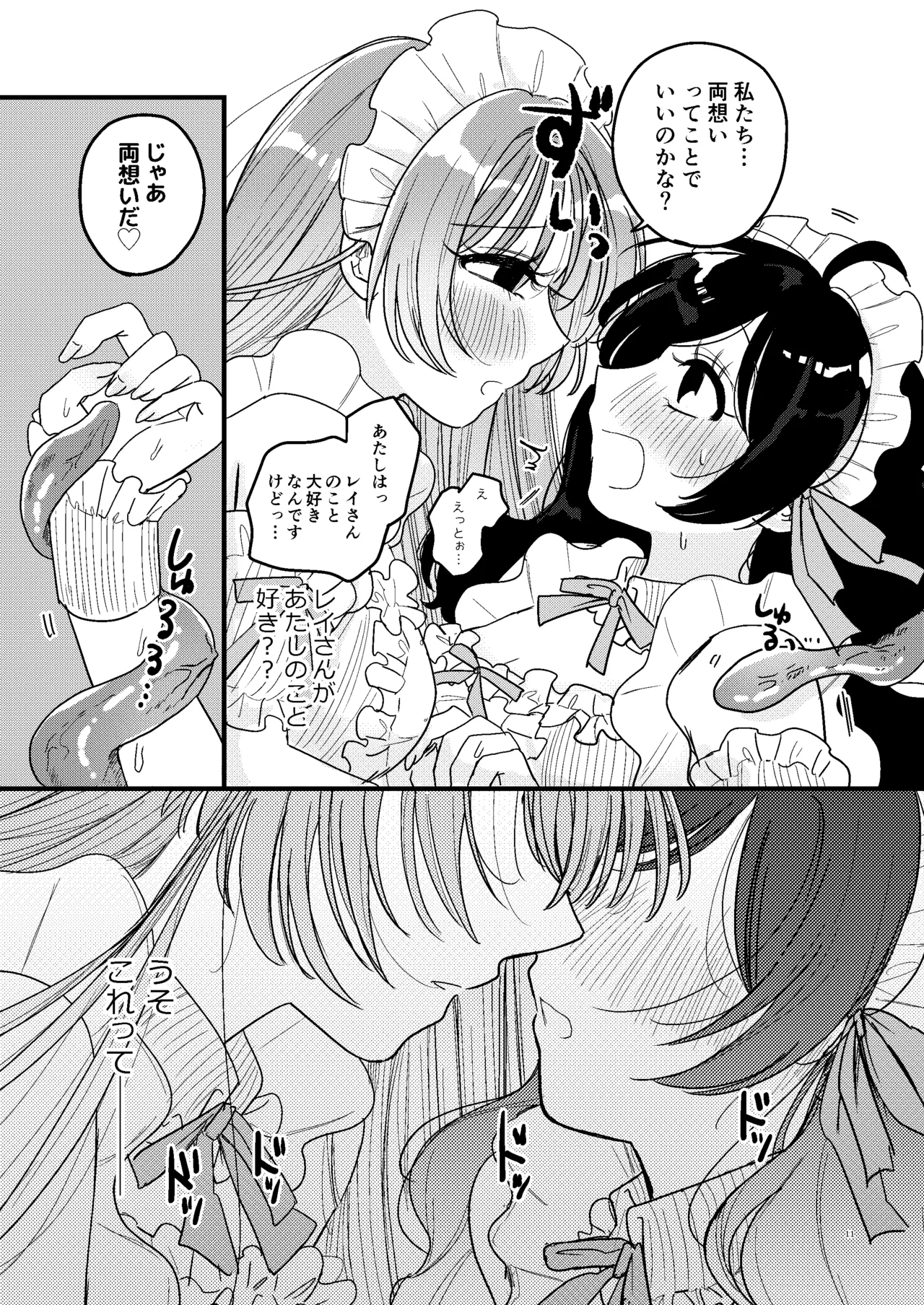 syokusyu meido kissa tentyou ni tikubi wo nerawa re te masu page 12 full