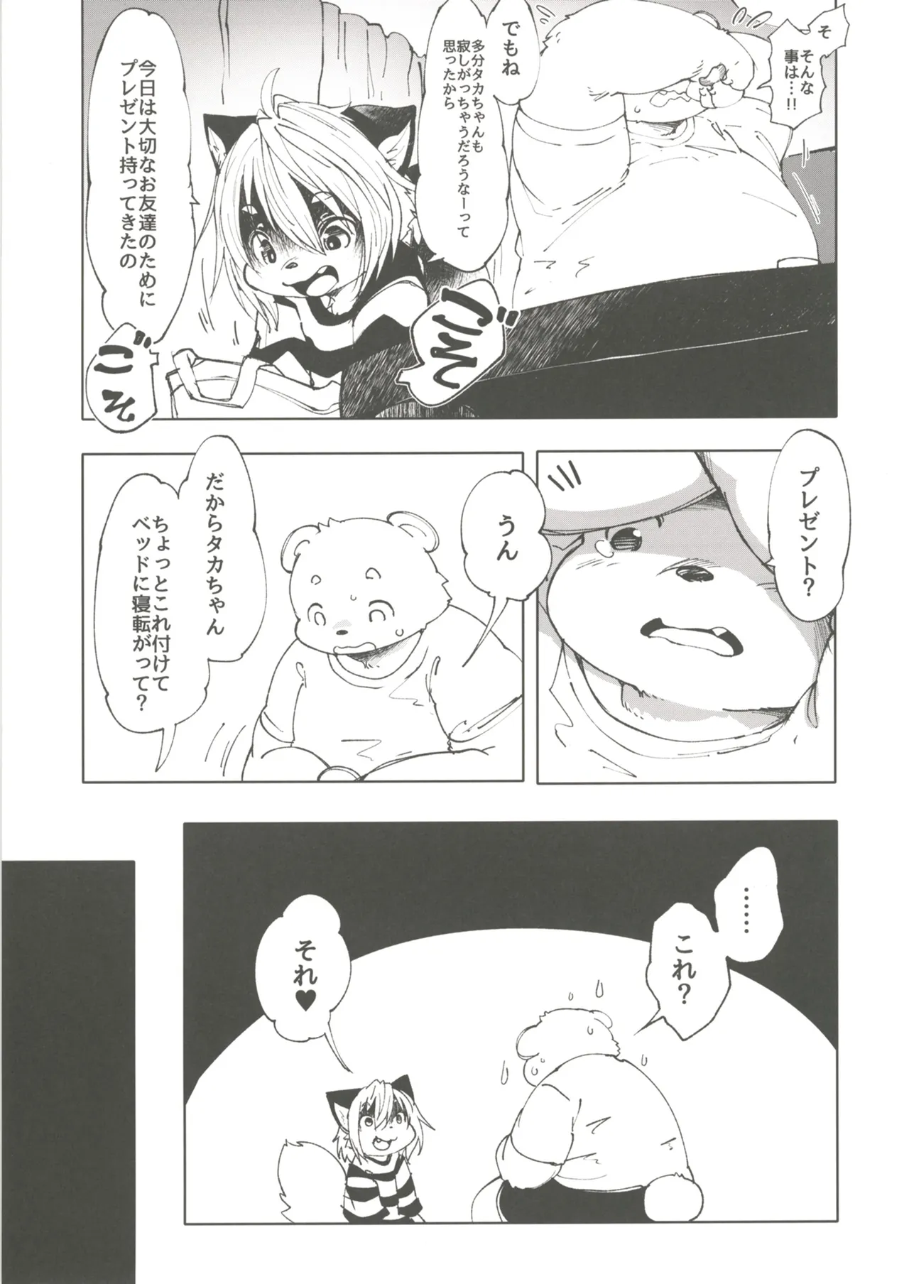 Ya Laika 3 Gagarin page 11 full