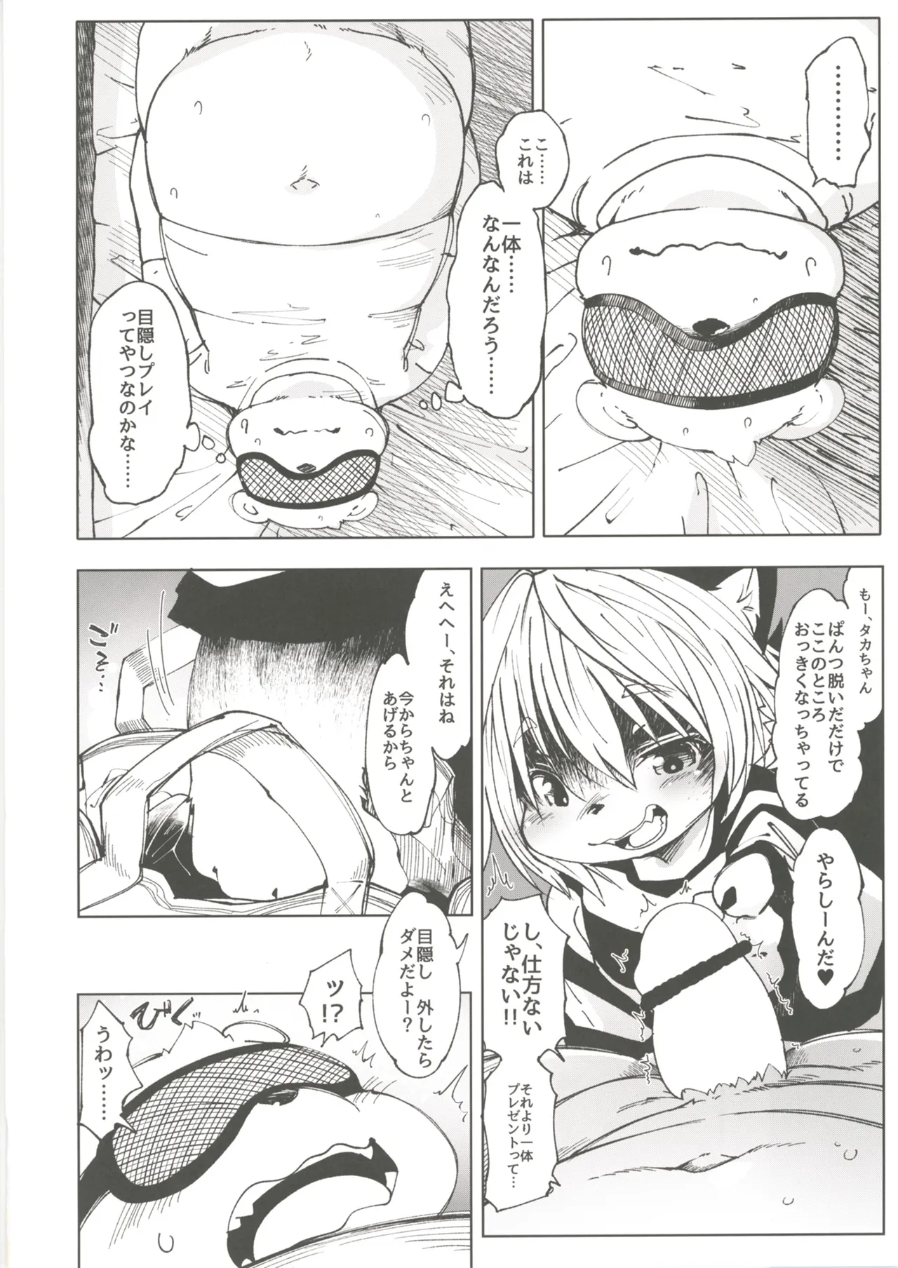 Ya Laika 3 Gagarin page 12 full