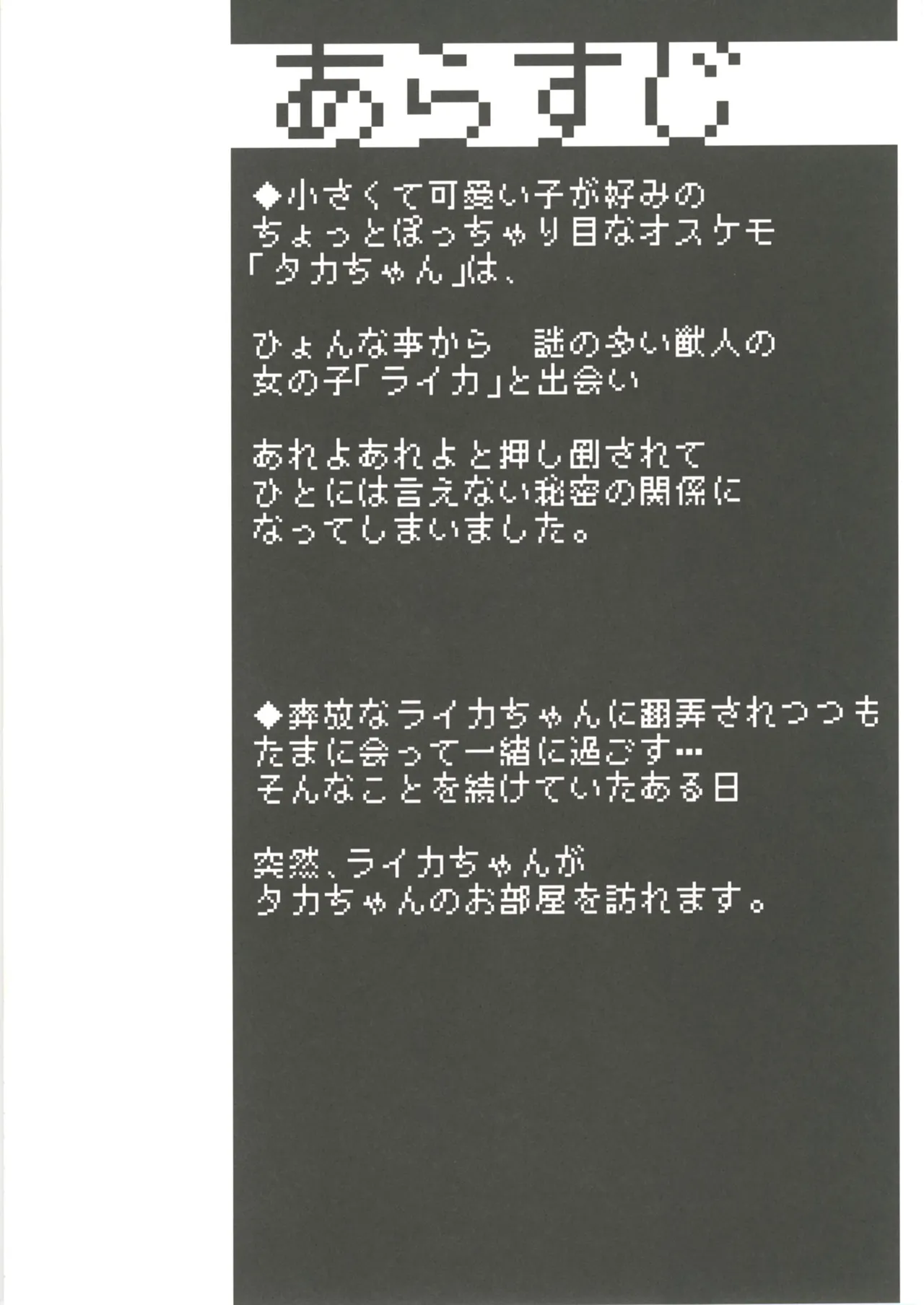 Ya Laika 3 Gagarin page 4 full