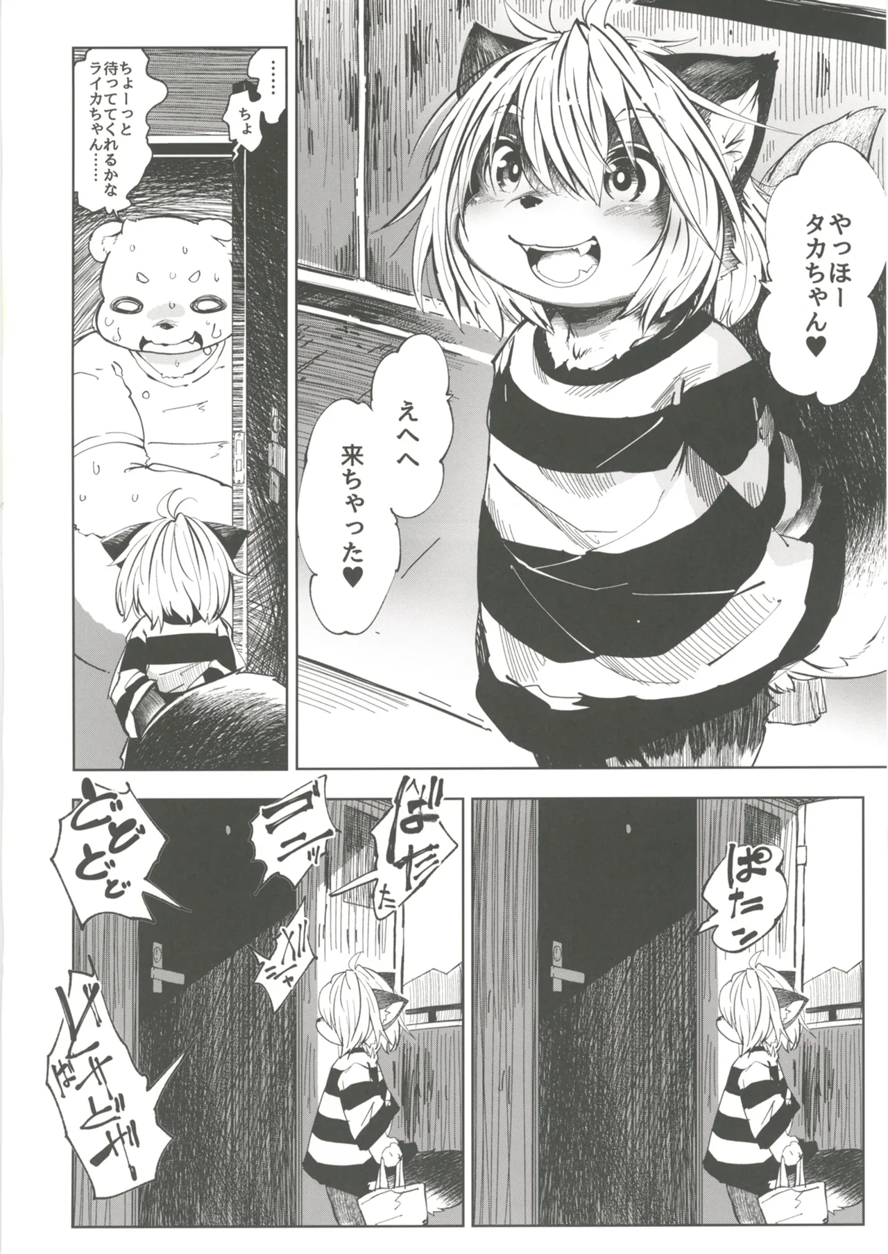 Ya Laika 3 Gagarin page 6 full