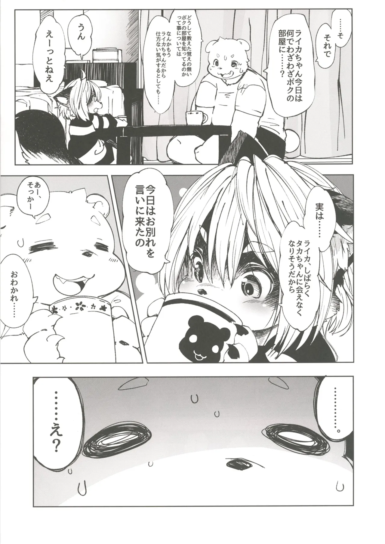 Ya Laika 3 Gagarin page 7 full