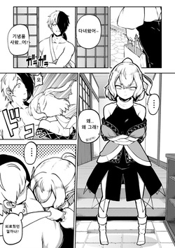 メンヘラ嫁パルスィ멘헤라 아내 파르시