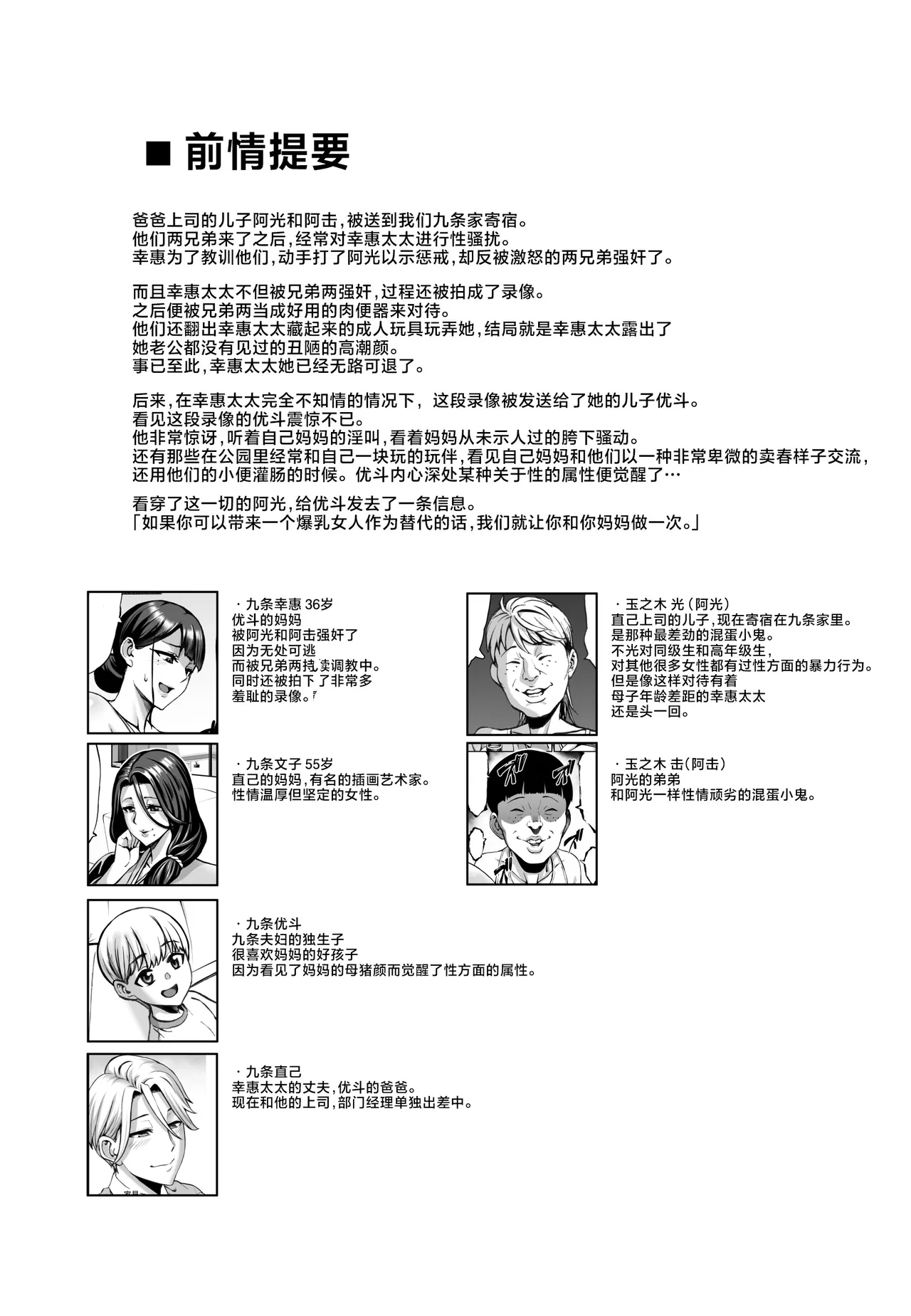 _お前の母ちゃんイクときの顔すげぇブスだぞｗ2_+_おまけ___ page 2 full