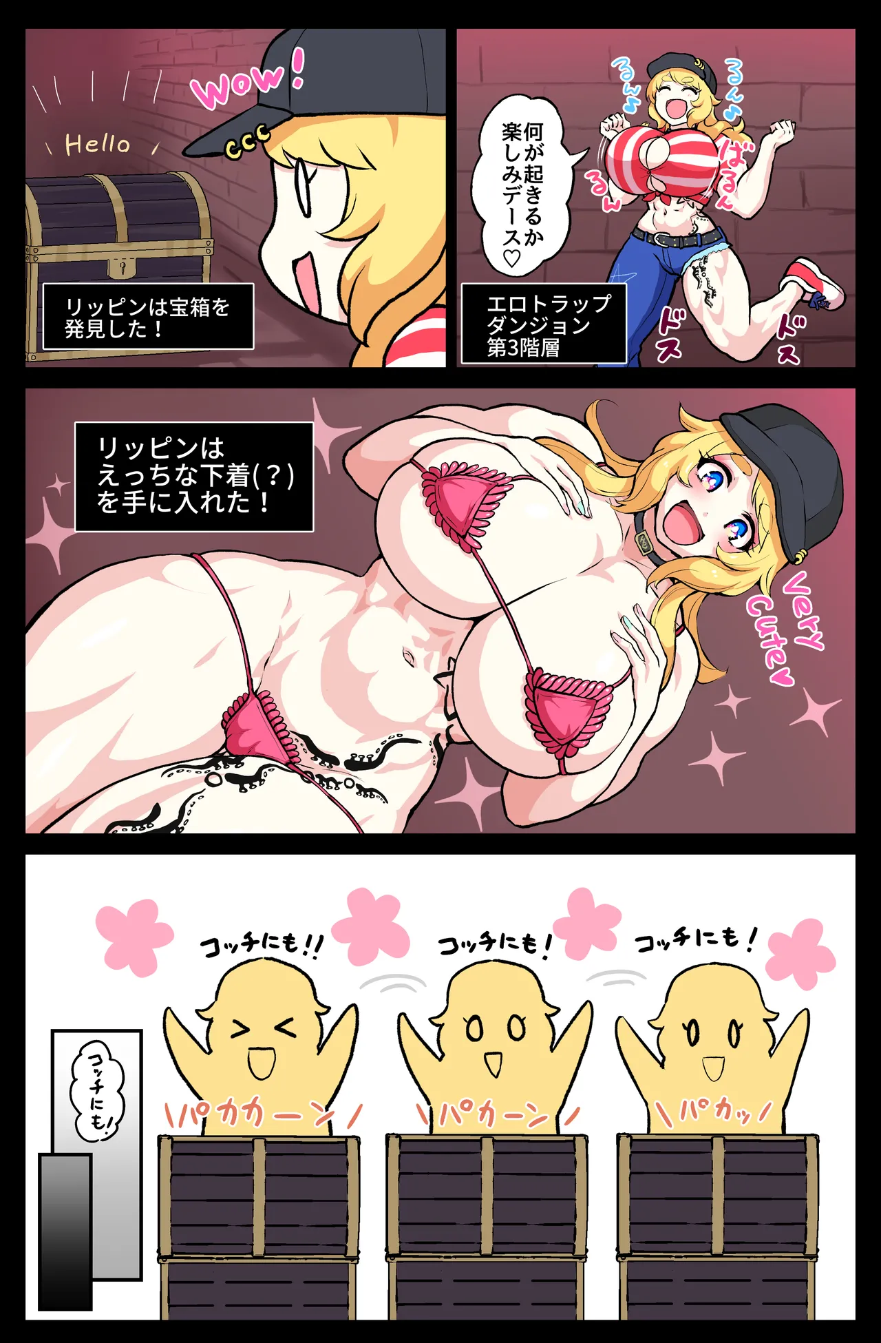 筋肉娘のどすけべ迷宮探索 page 4 full