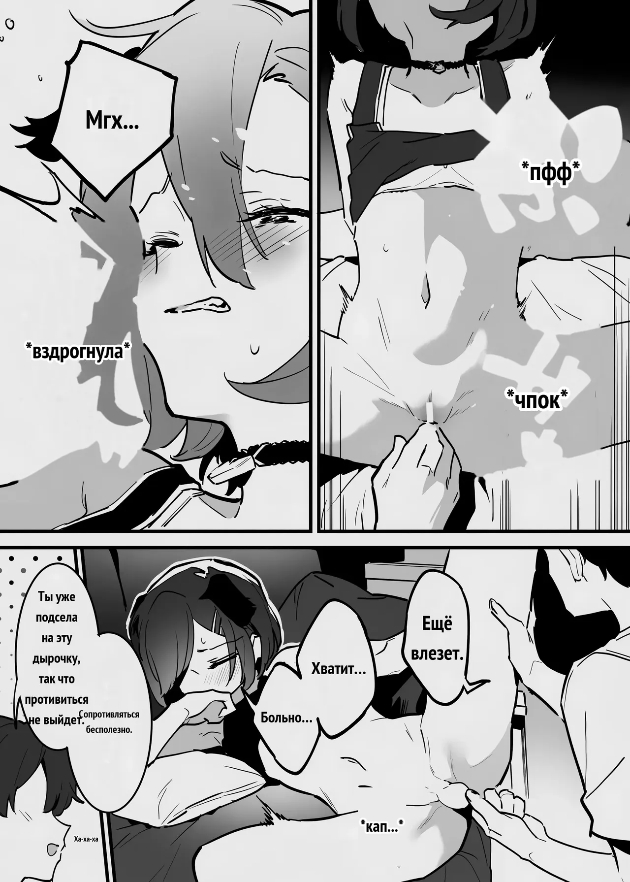 Anakime 2.X page 3 full