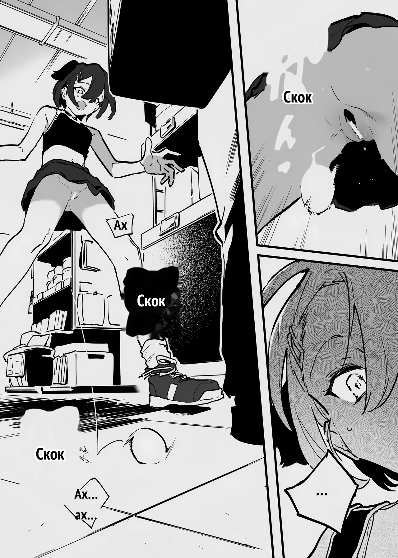 Anakime 2.X page 8 full