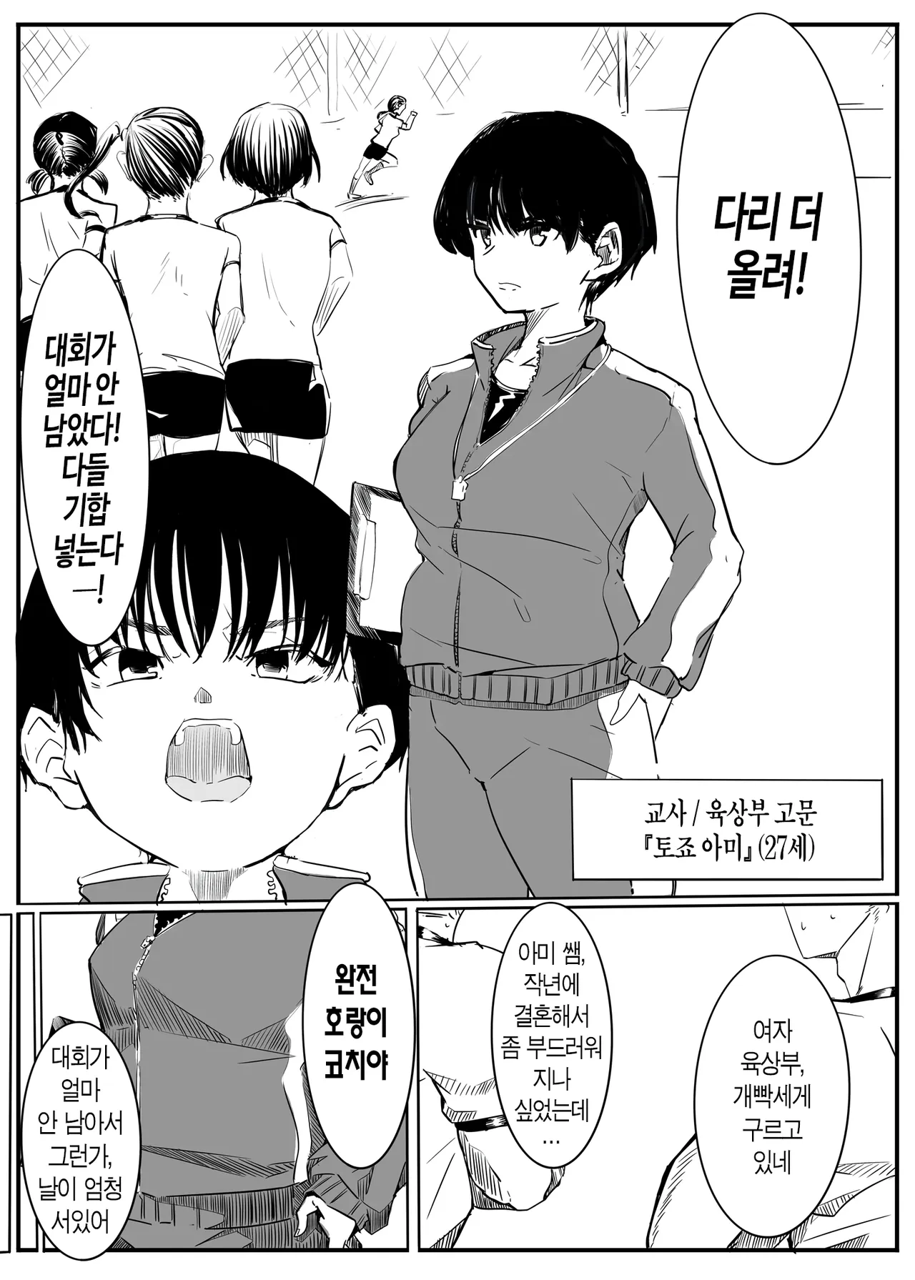 아미 쌤, NTR page 4 full