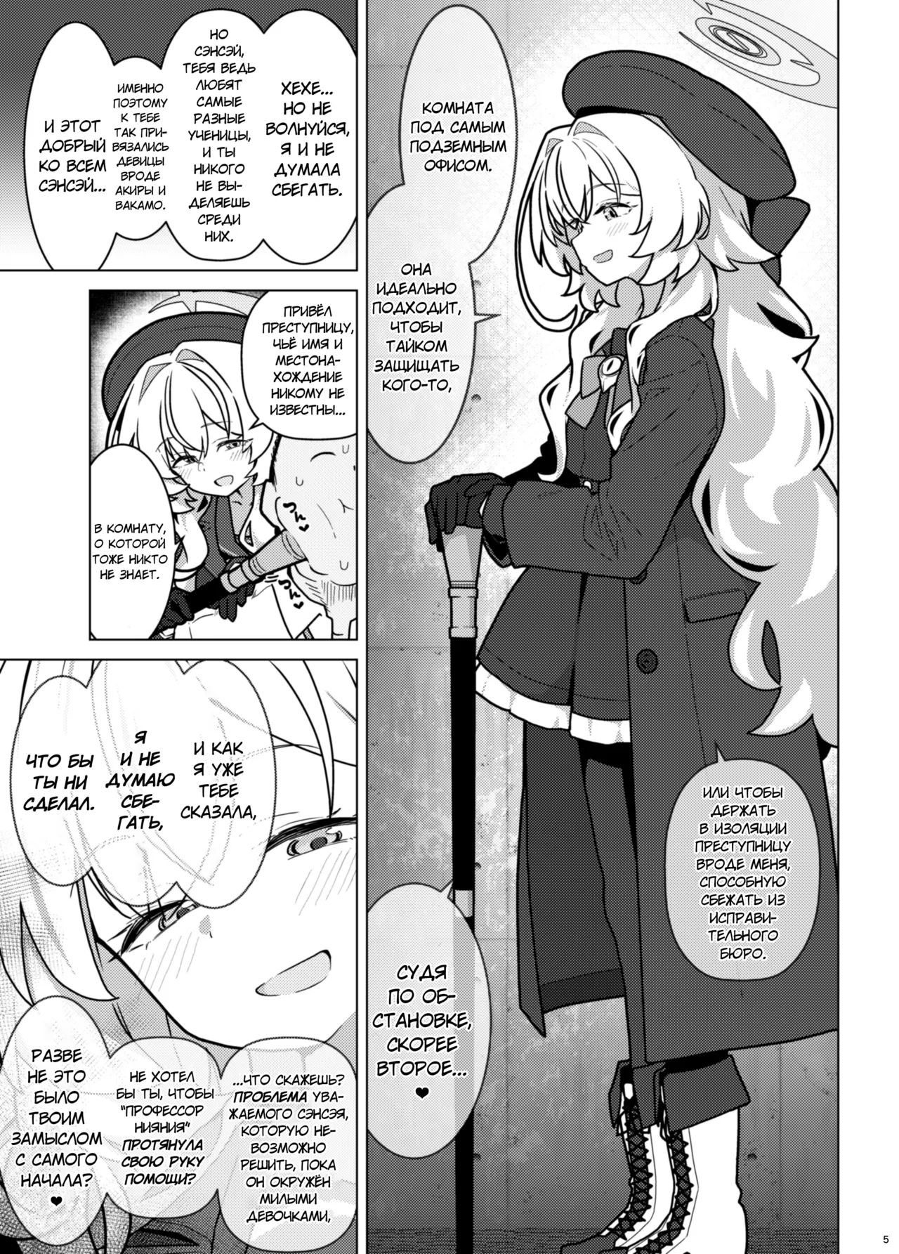 GIRLFriend's 22 page 5 full