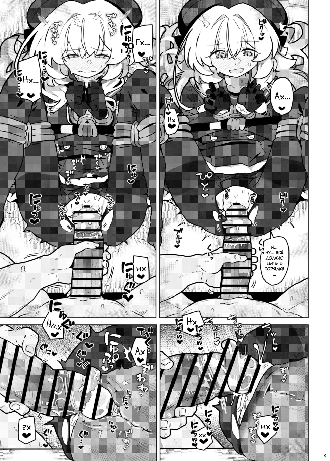 GIRLFriend's 22 page 9 full