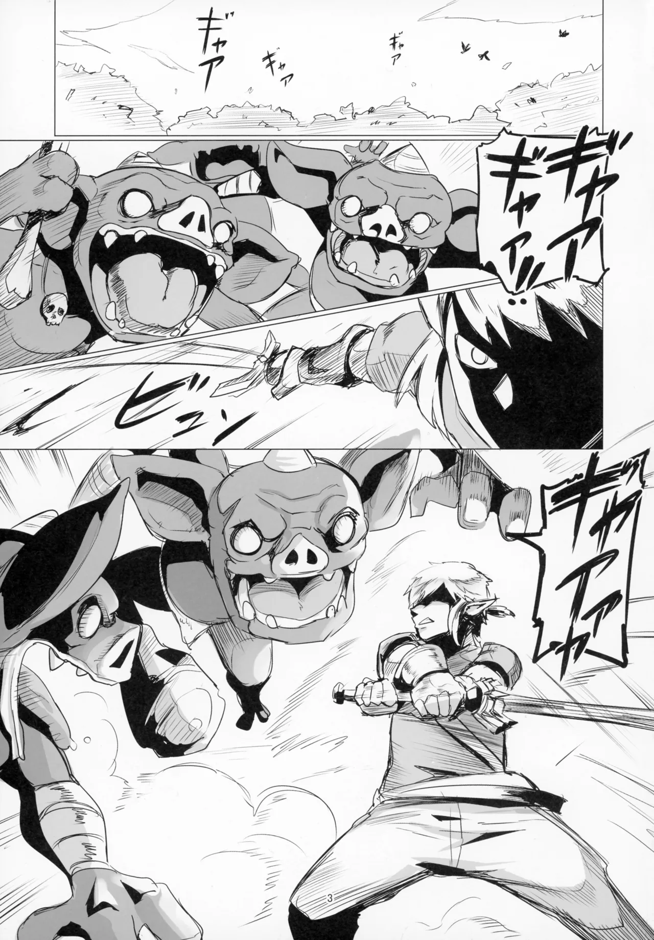 ええけつ。   日文 page 3 full