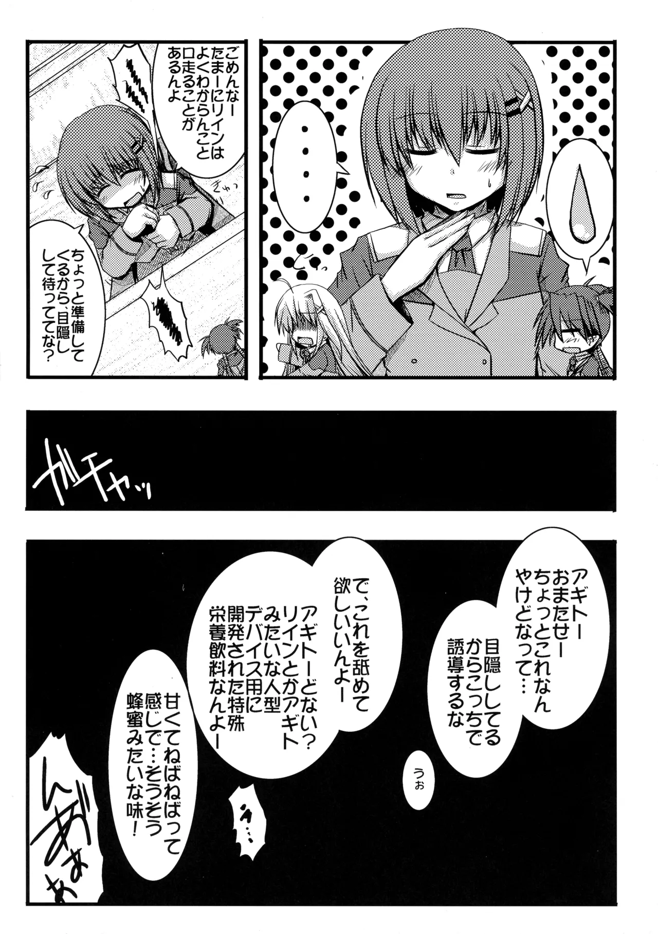 enlargement page 9 full