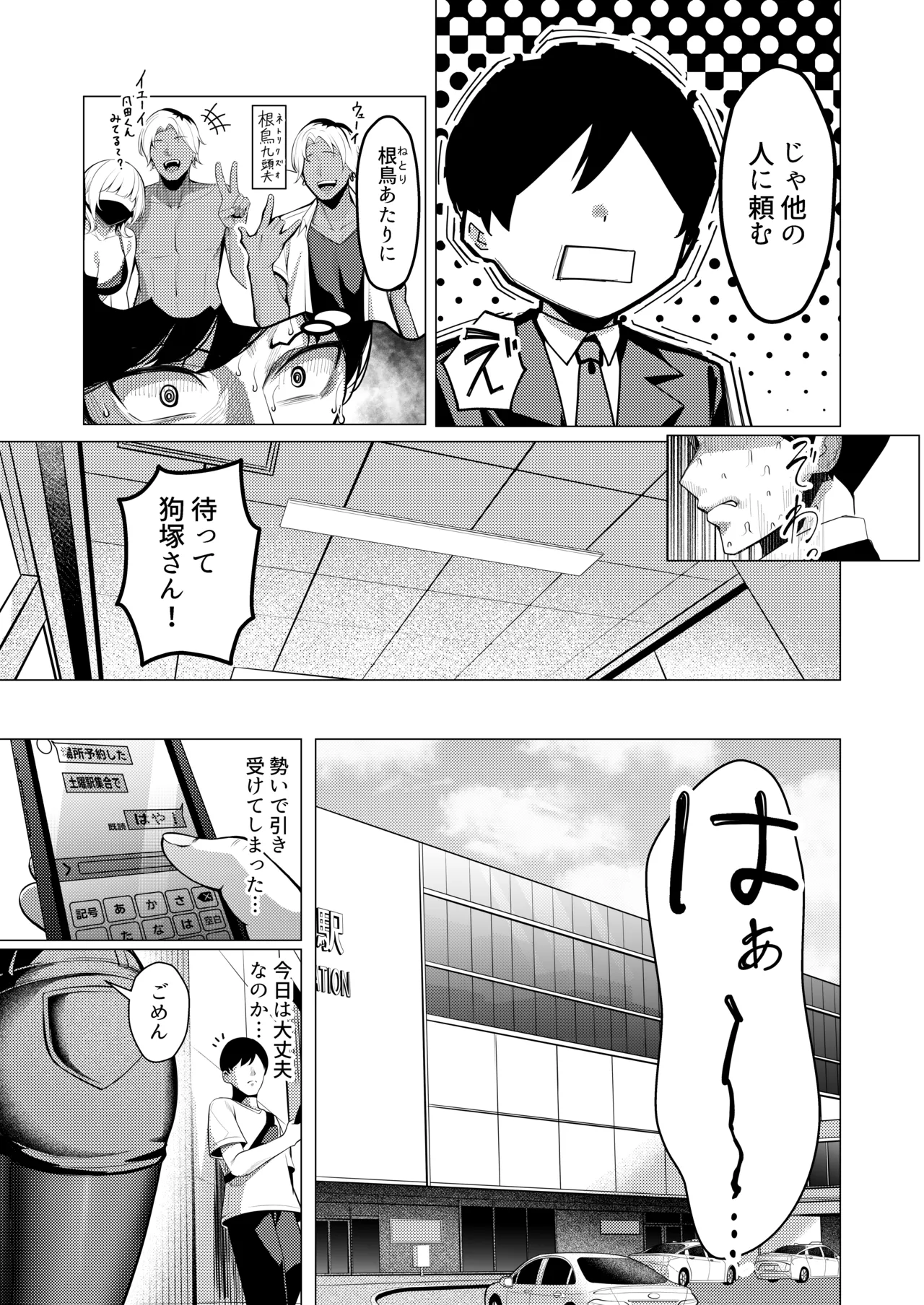 趣味が特殊な狗塚さん page 8 full
