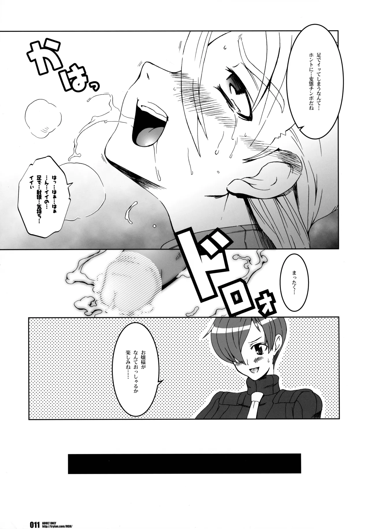 Pleated Gunner 15 - IDENTITY page 11 full