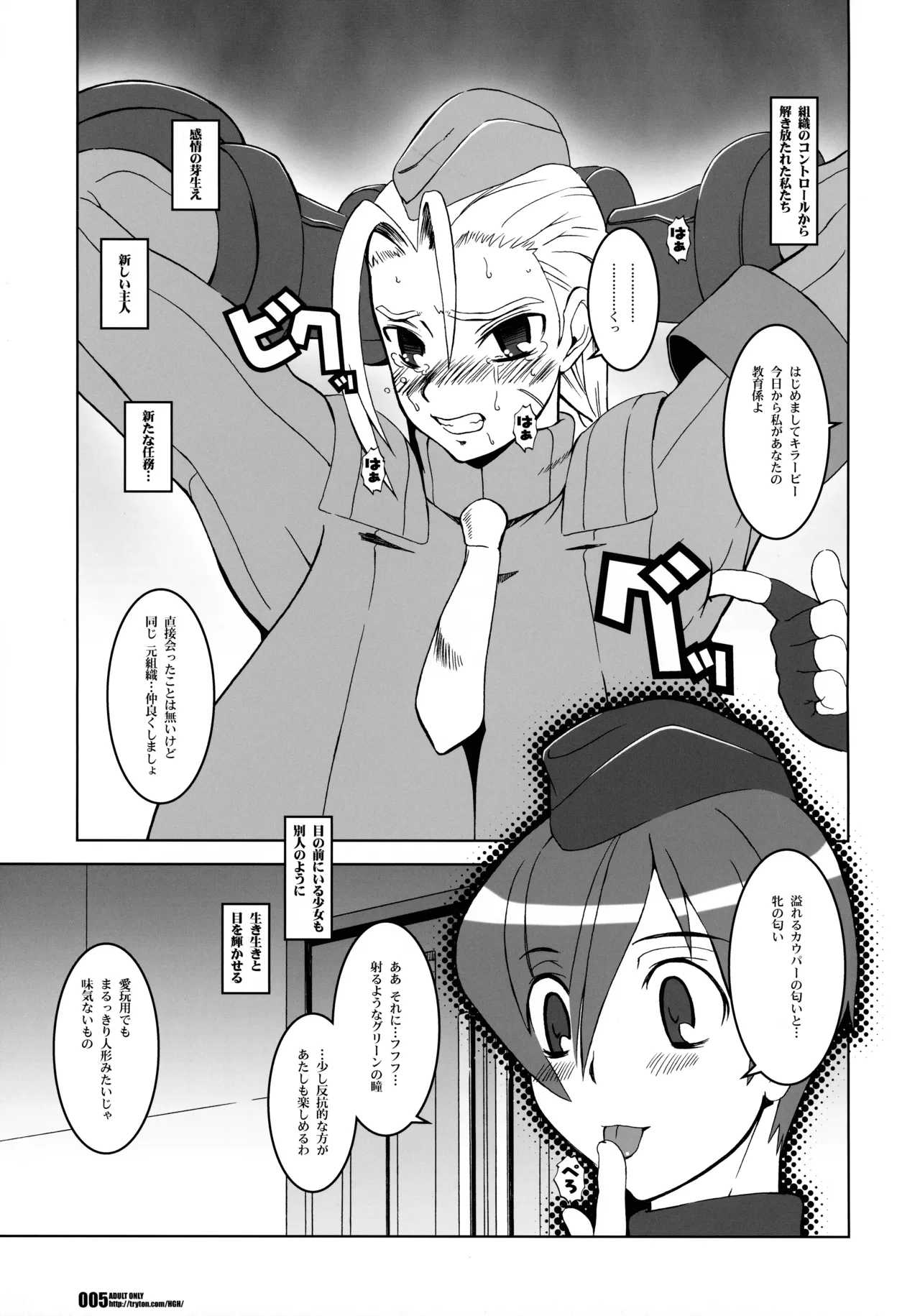 Pleated Gunner 15 - IDENTITY page 5 full