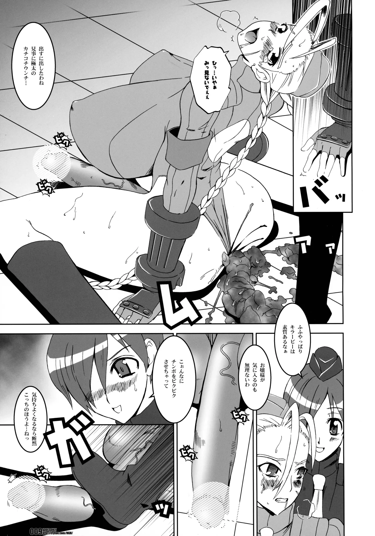 Pleated Gunner 15 - IDENTITY page 9 full