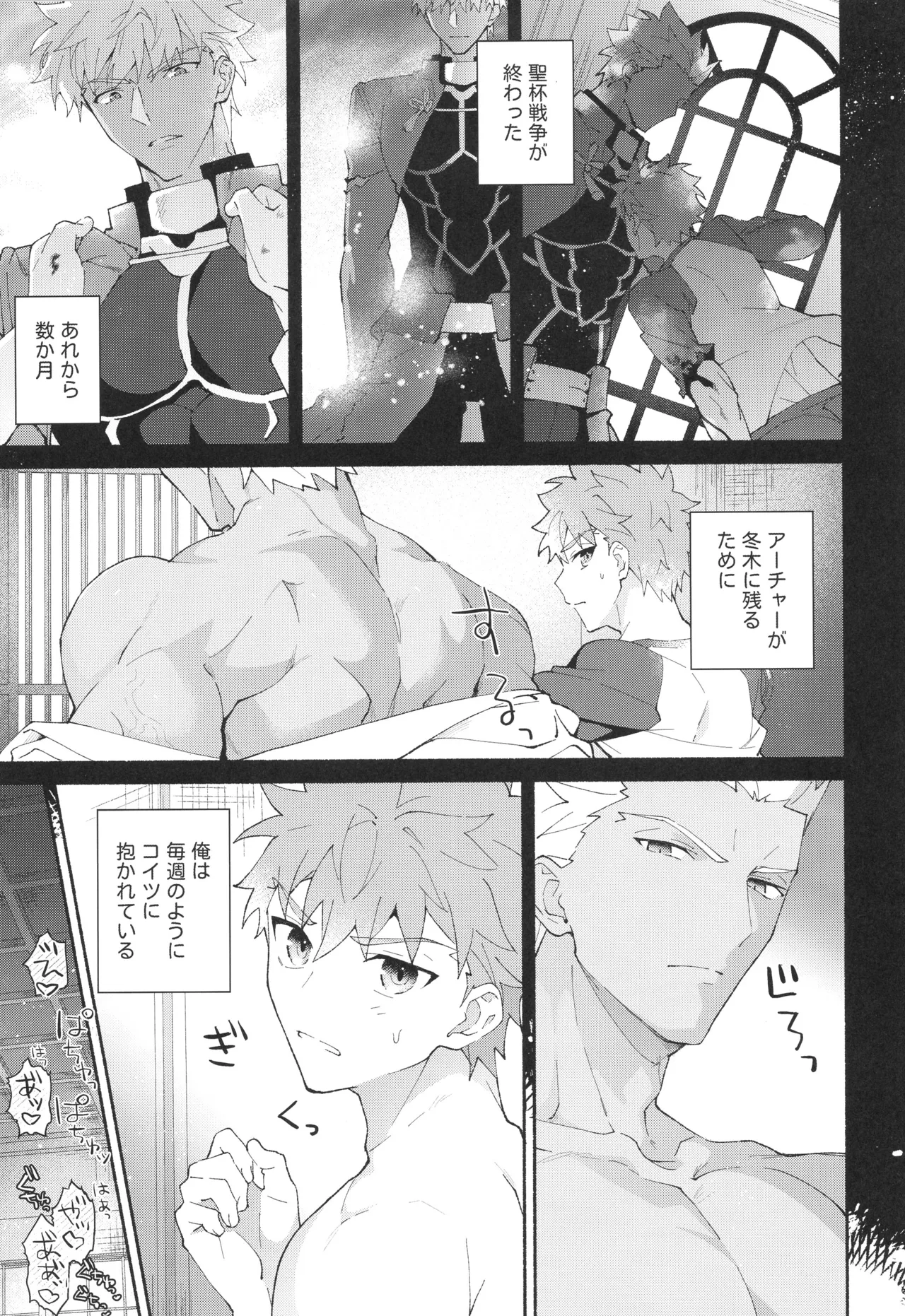 Sex Shinaito de Rarenaiheya ni Haitchau-hon page 4 full