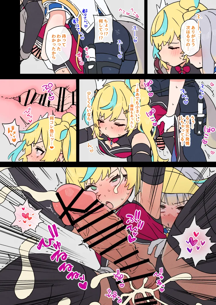 エロバラふたなりttrr page 7 full