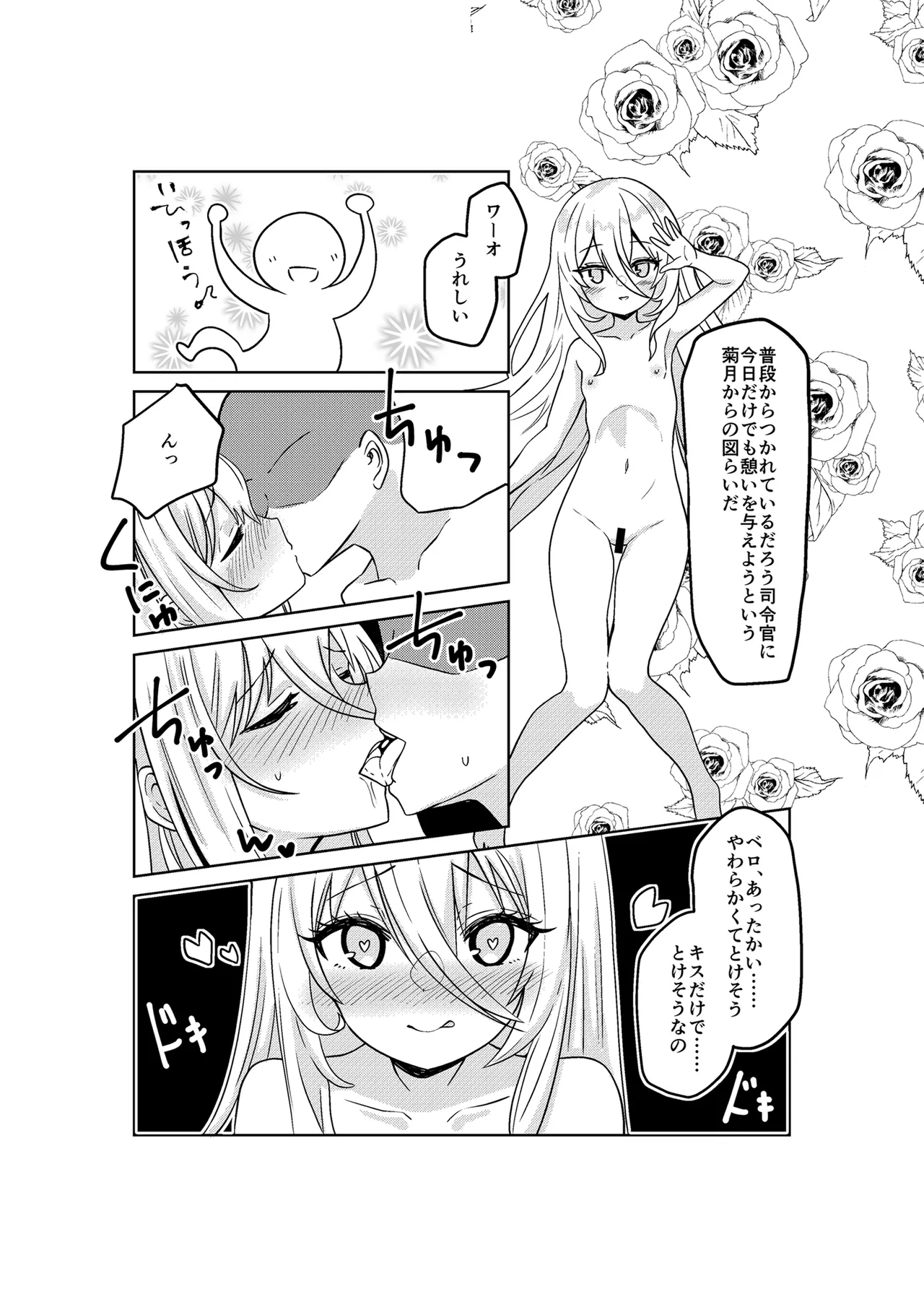 Kikuzuki to Shiawase na Soap-ya-san page 5 full