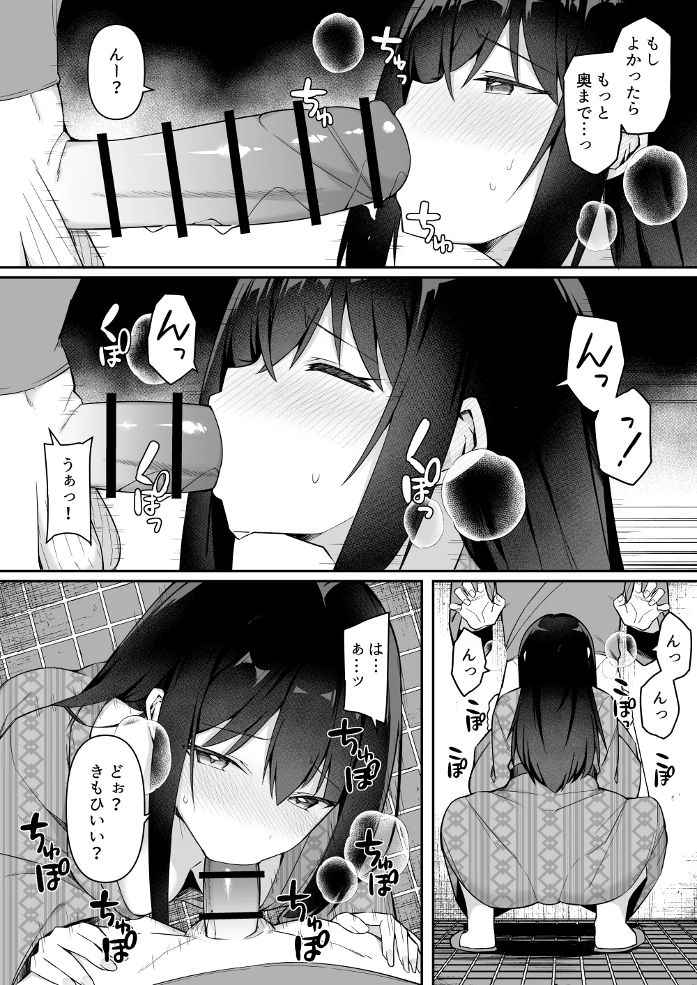 Shuugaku Ryokou de Onsen Ryokan ni Kita Gal, Nakai no Dekachinpo de Wakarase Zecchou 3 page 11 full