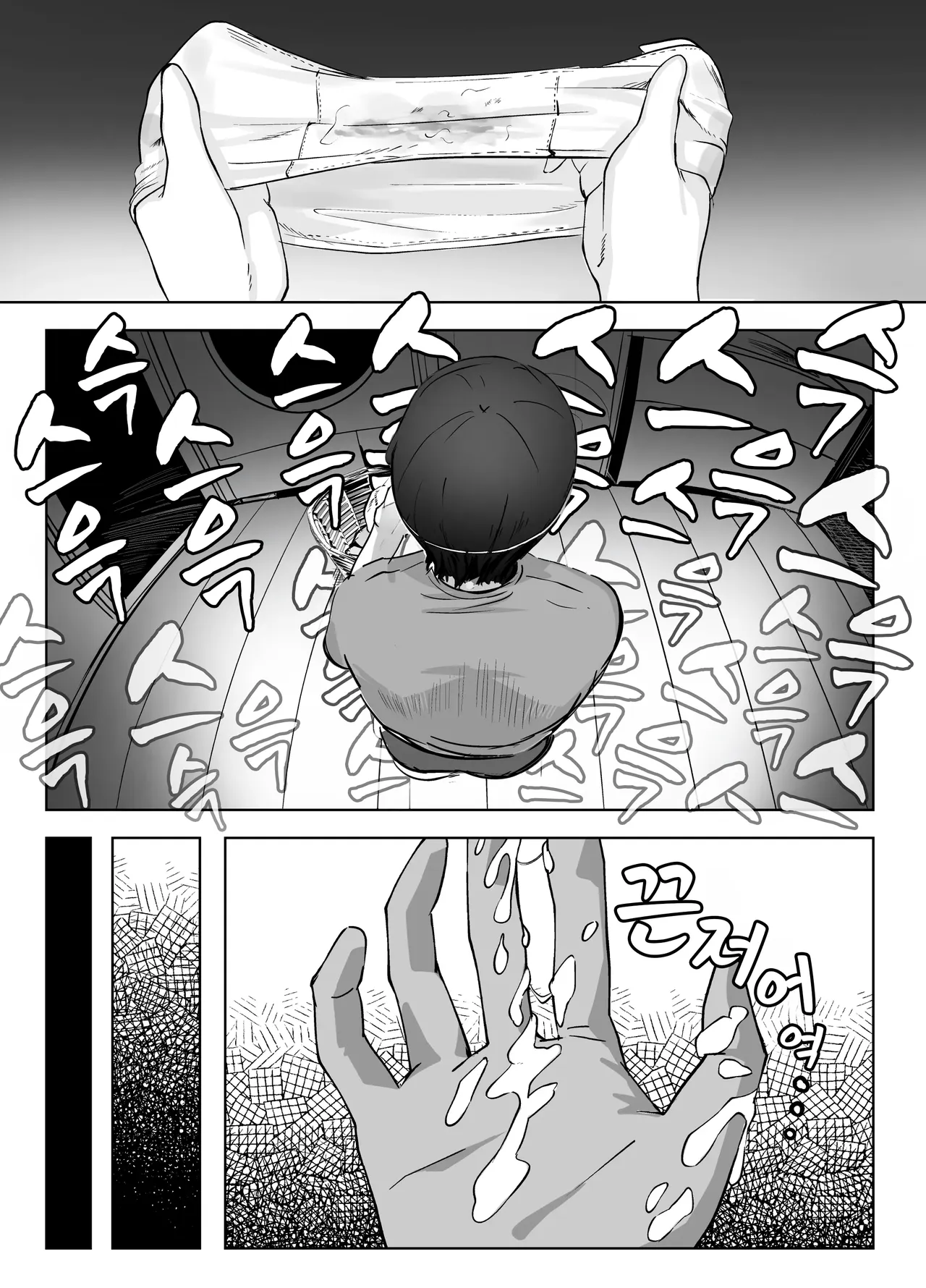 사키는 무자각한 나의 누나 page 9 full