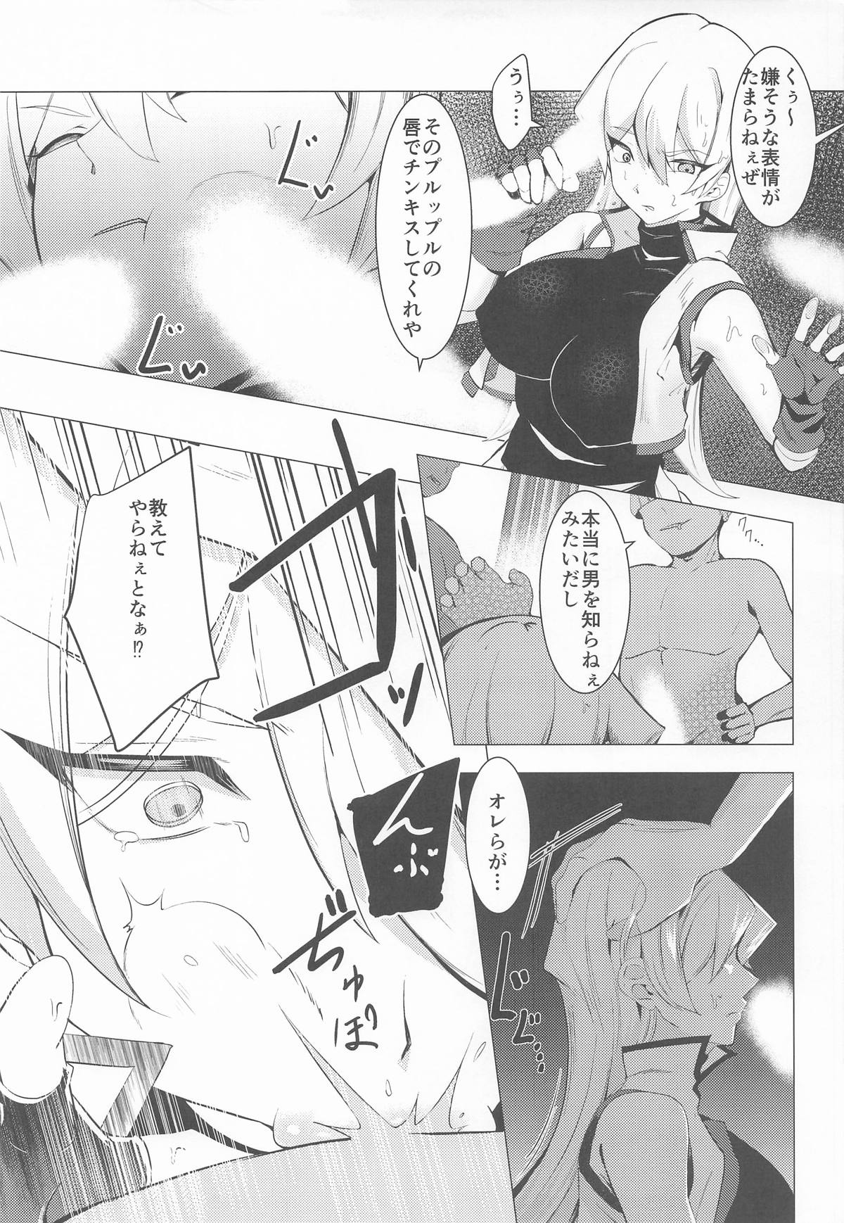 天上院明日香の沈淪儀式 page 12 full