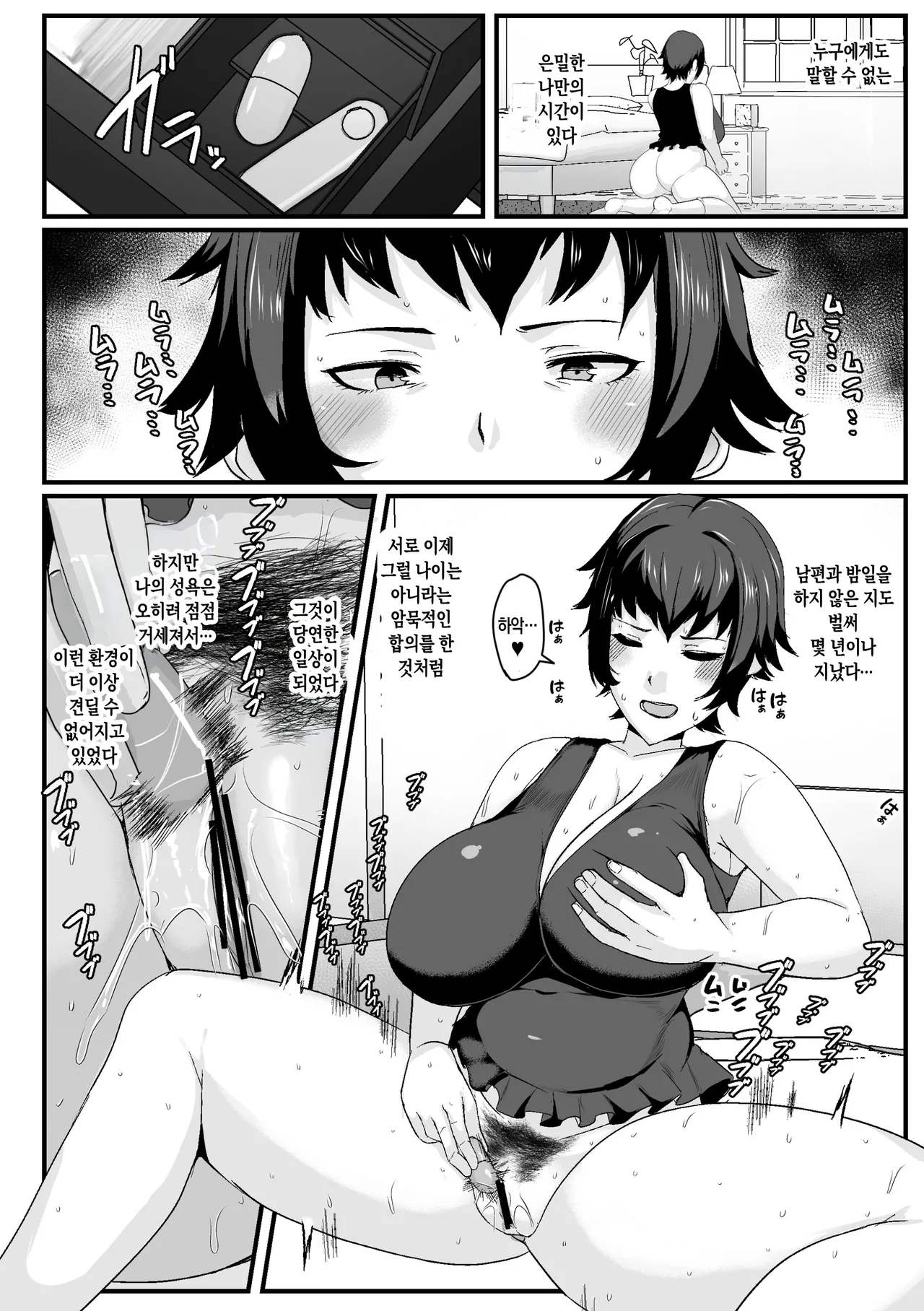 Kaa-san no Seiyoku Shori o Shite Ageyou | 엄마의 성욕처리를 해 주자 page 4 full