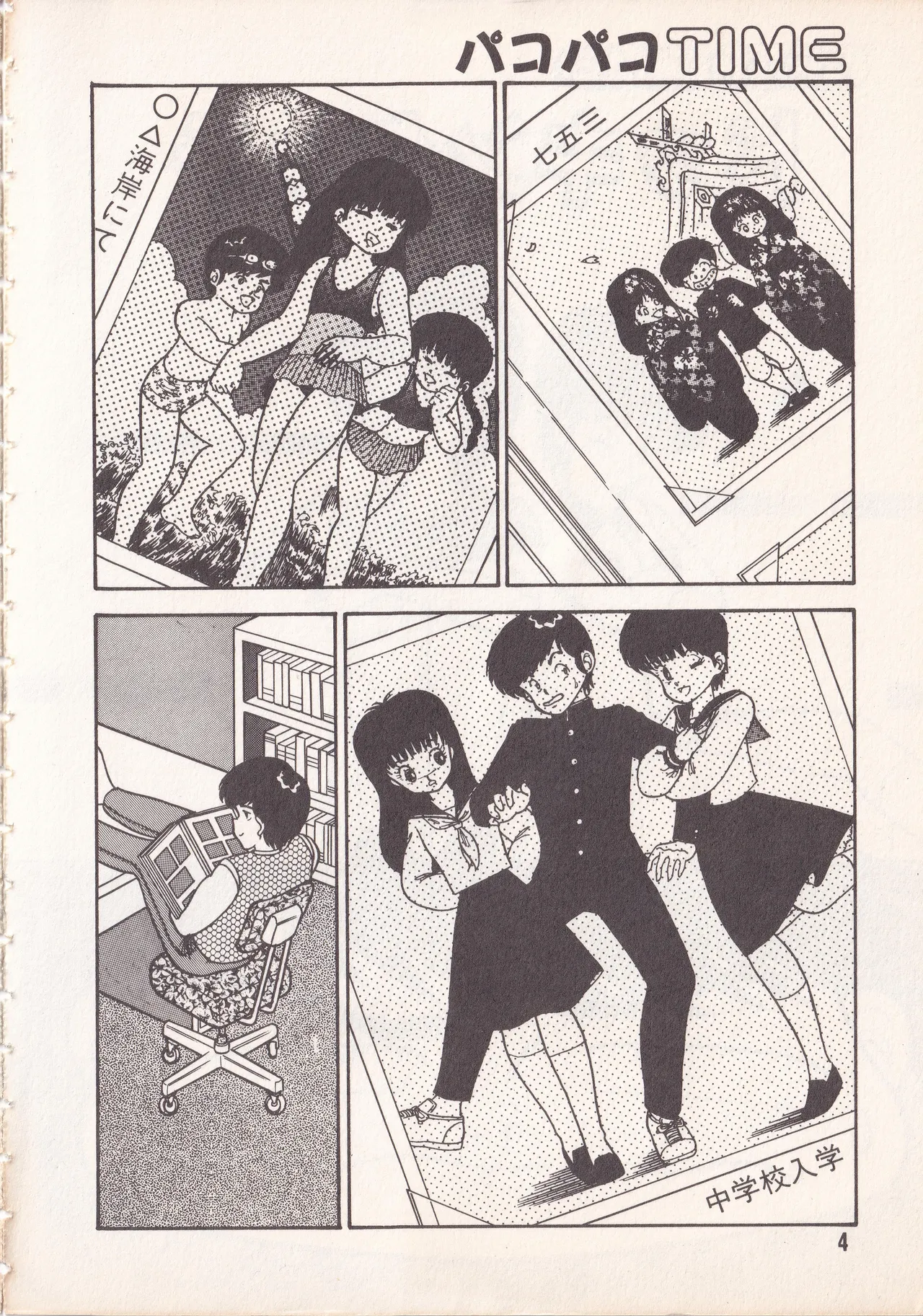 Pakopako TIME page 10 full