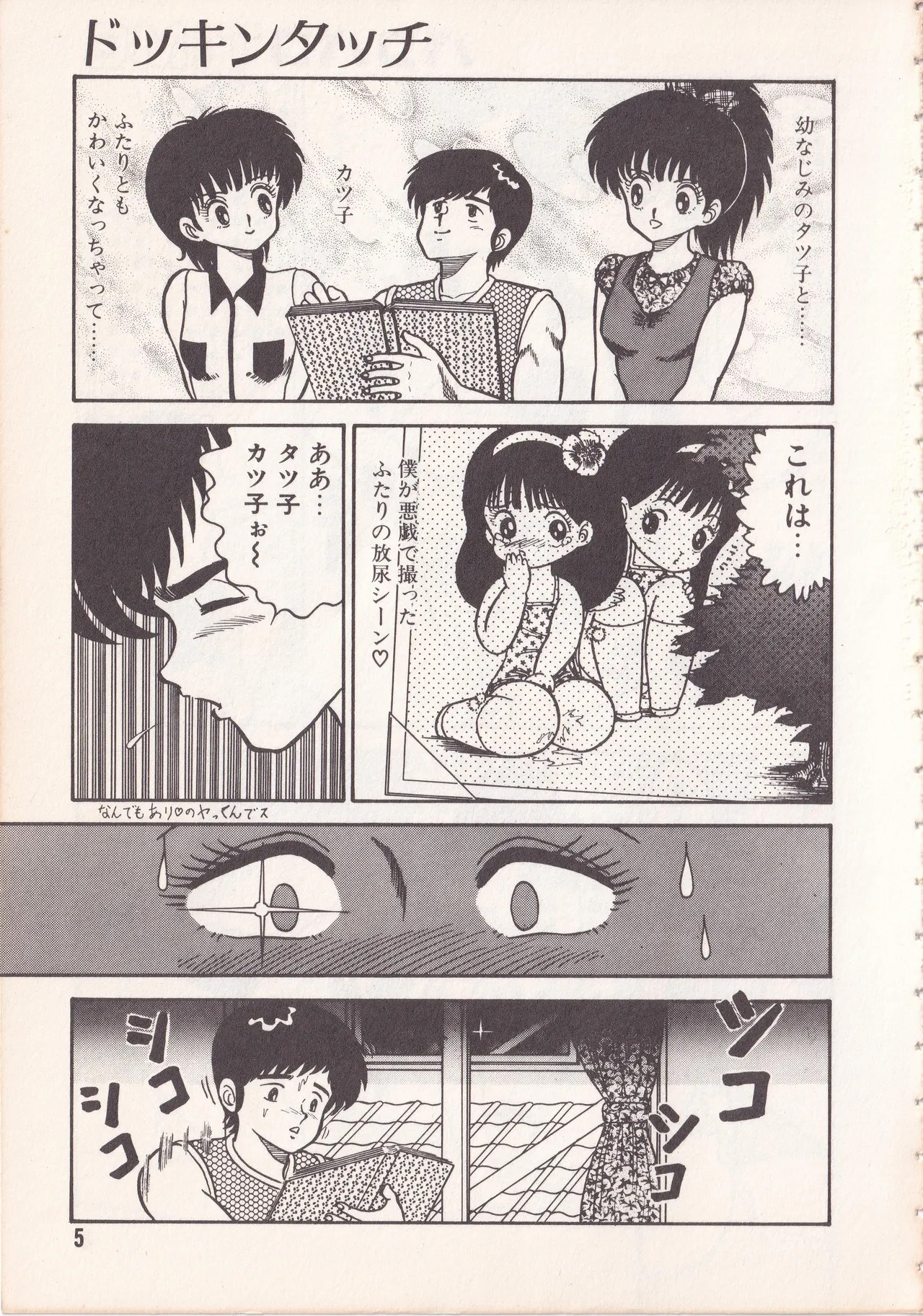 Pakopako TIME page 11 full