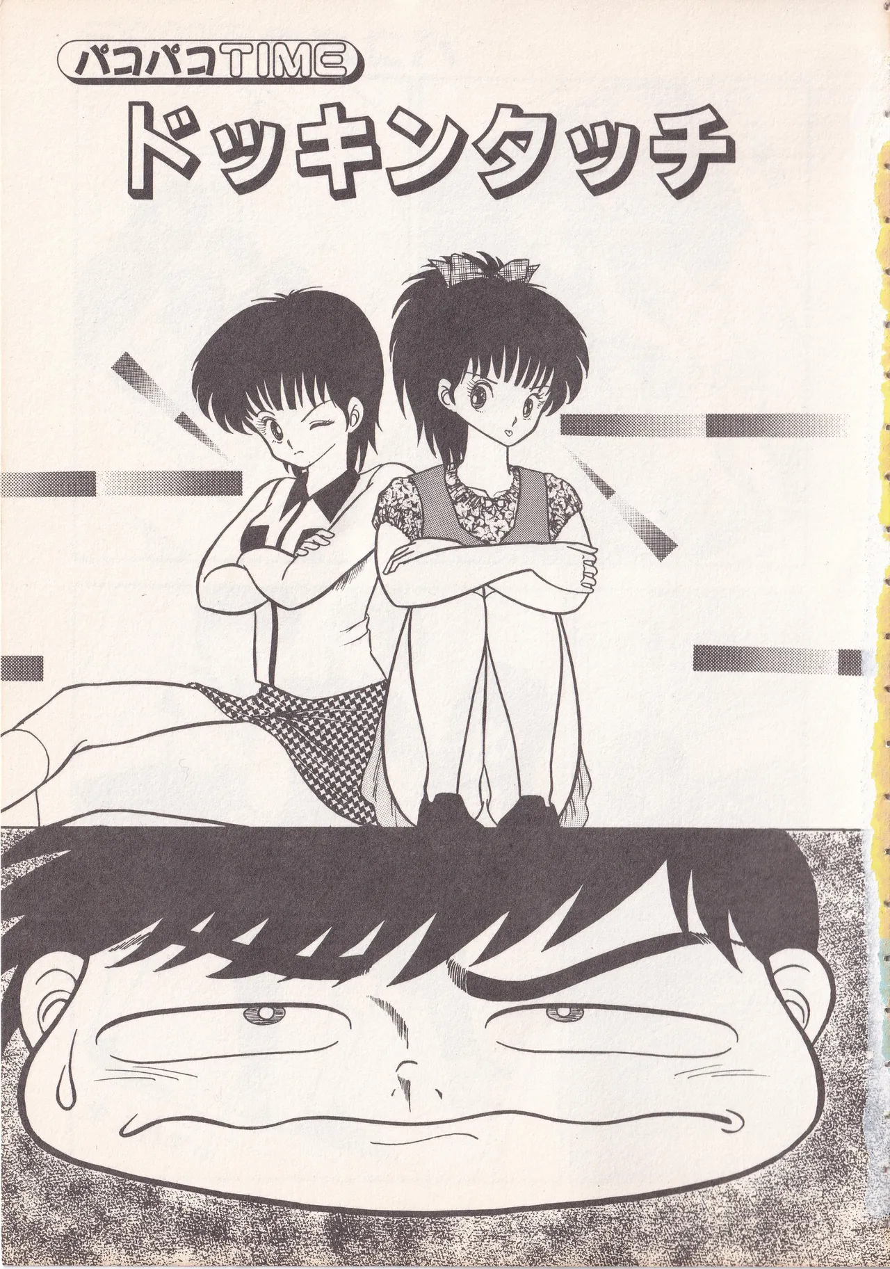 Pakopako TIME page 9 full