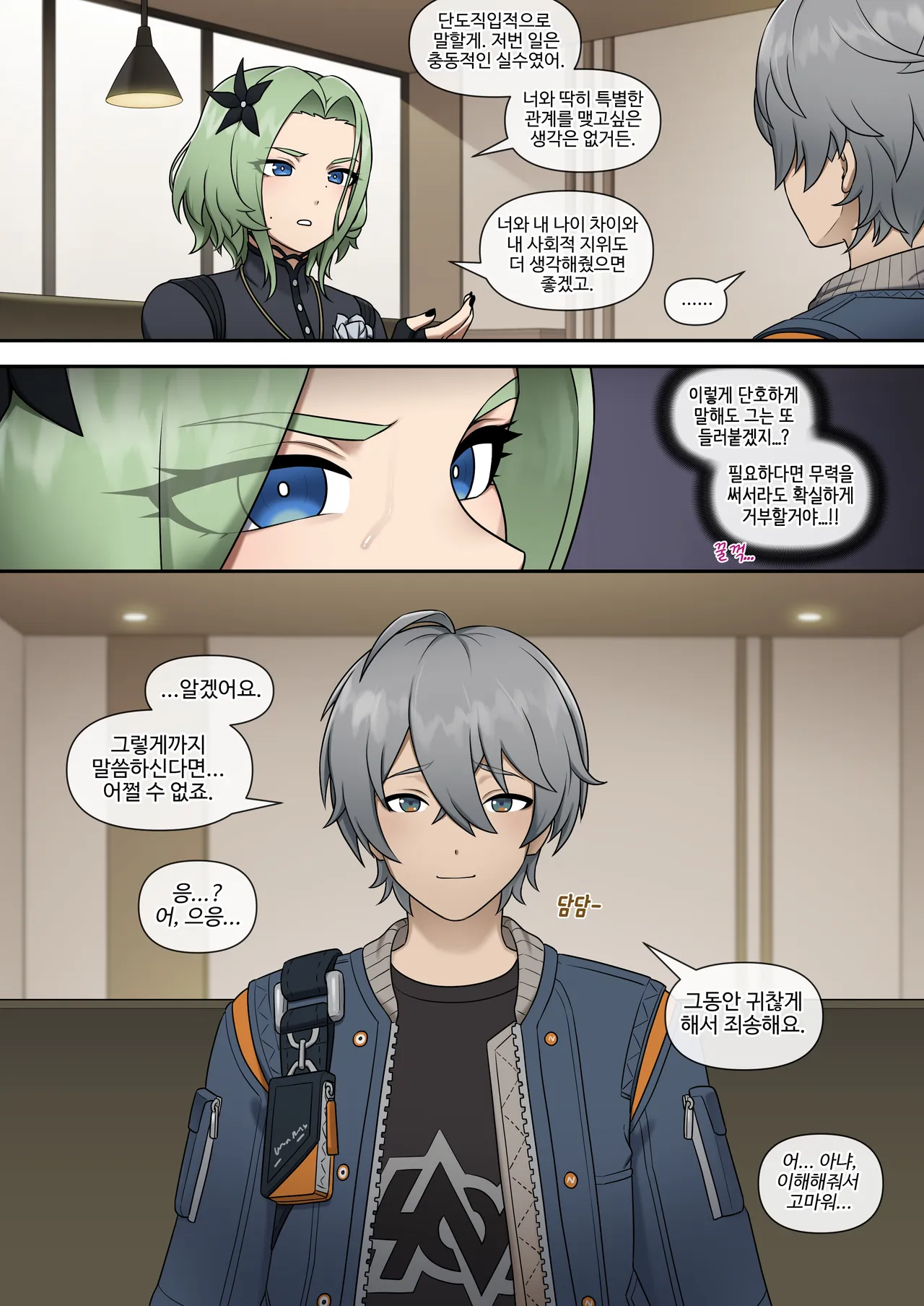 Zenless Zone Zero Isolde page 11 full