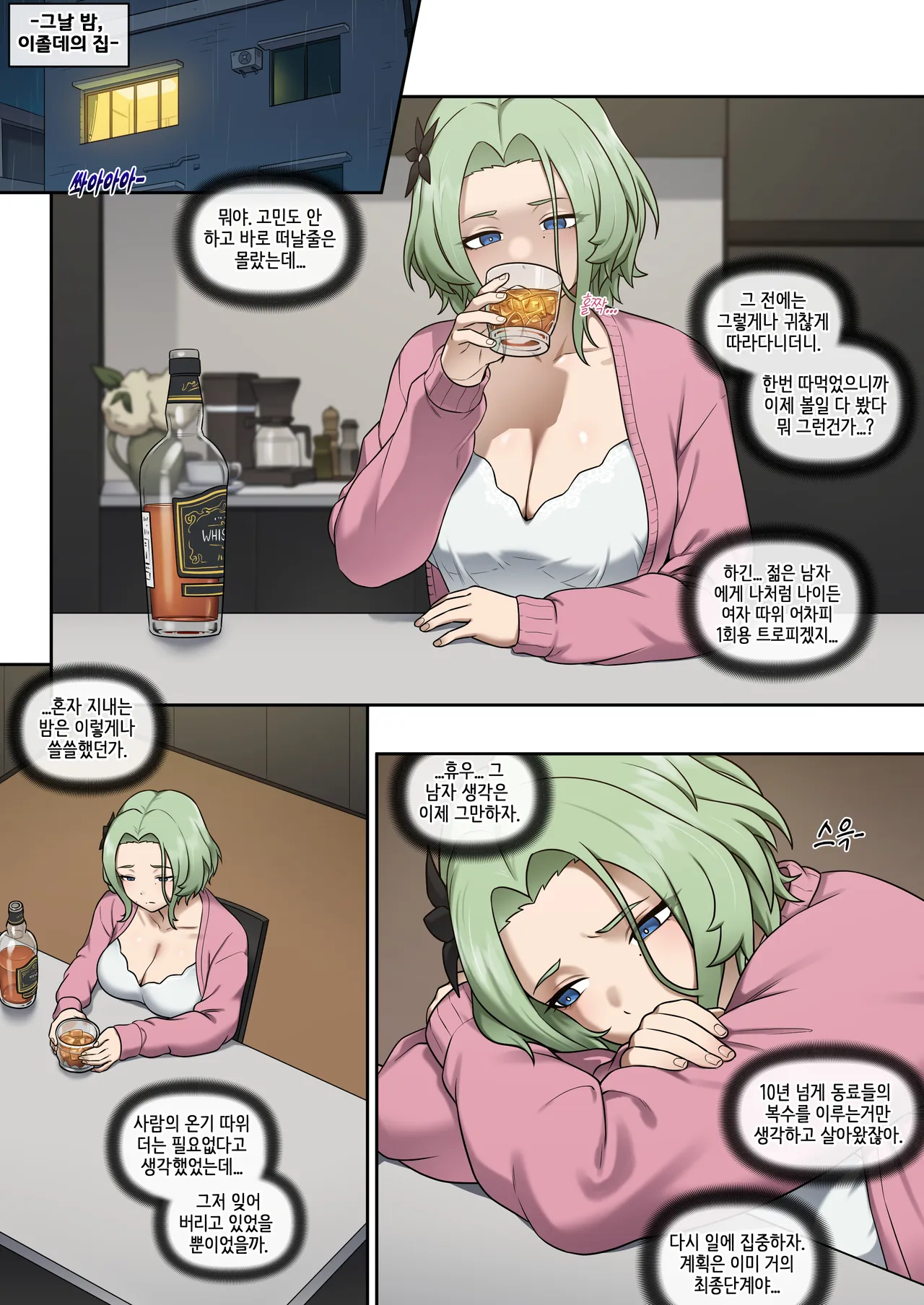 Zenless Zone Zero Isolde page 12 full